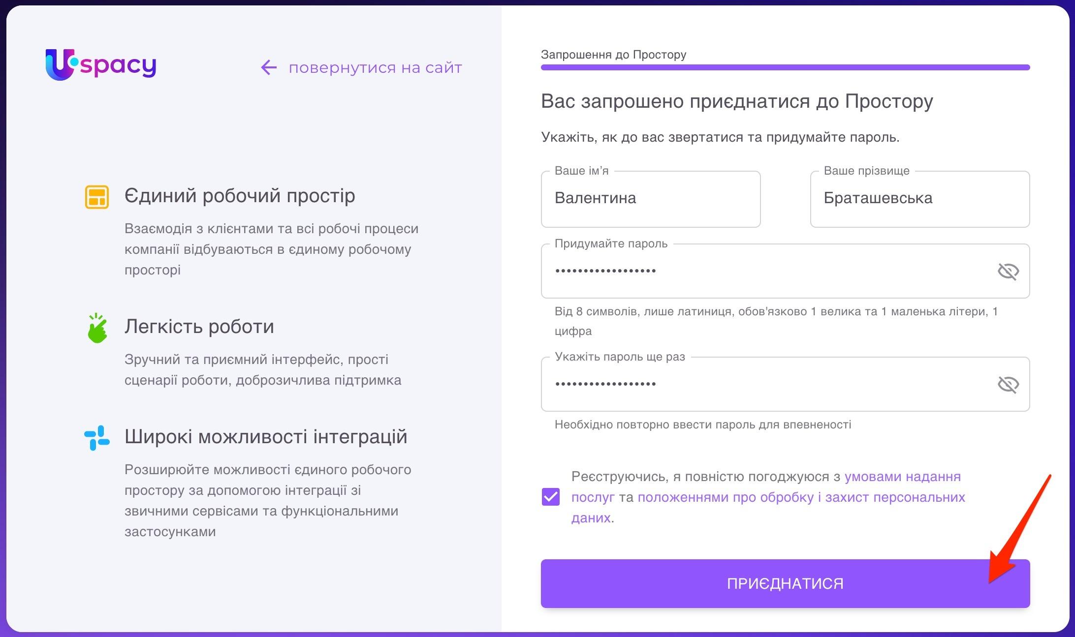 прийняти+запрошення10.jpg