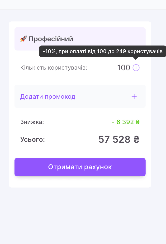 оплата+тарифу10.png