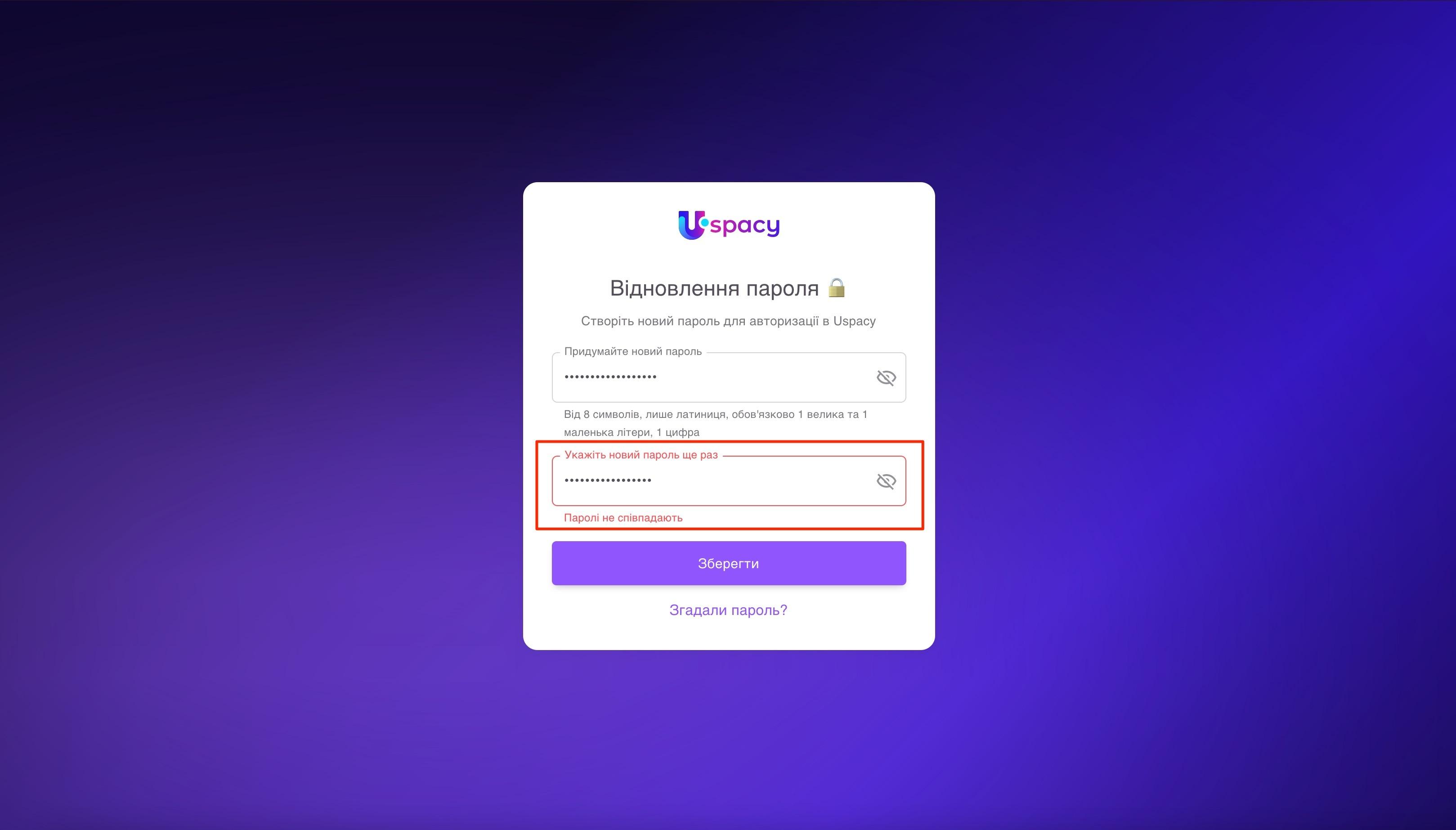 забули+пароль11.jpg