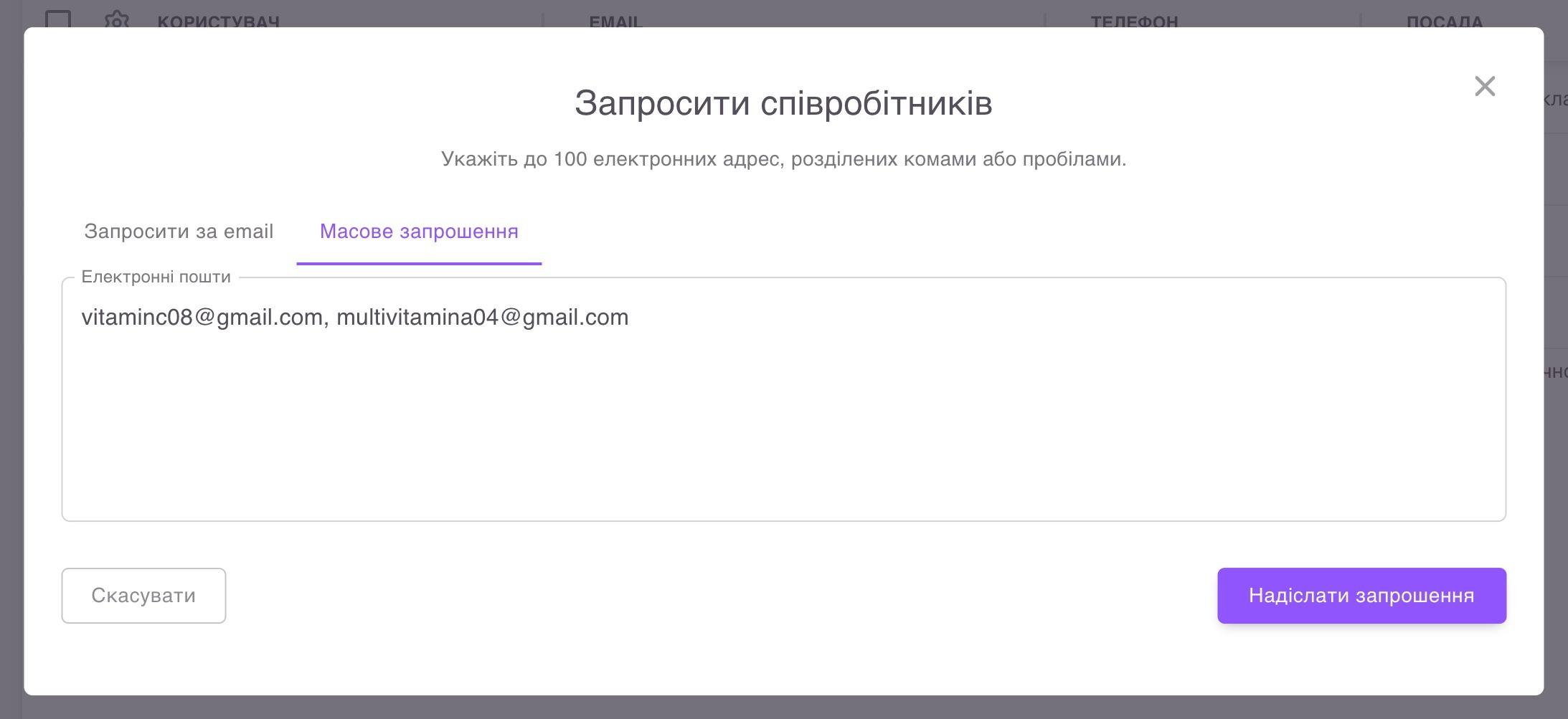 запросити+співробітників13.jpg