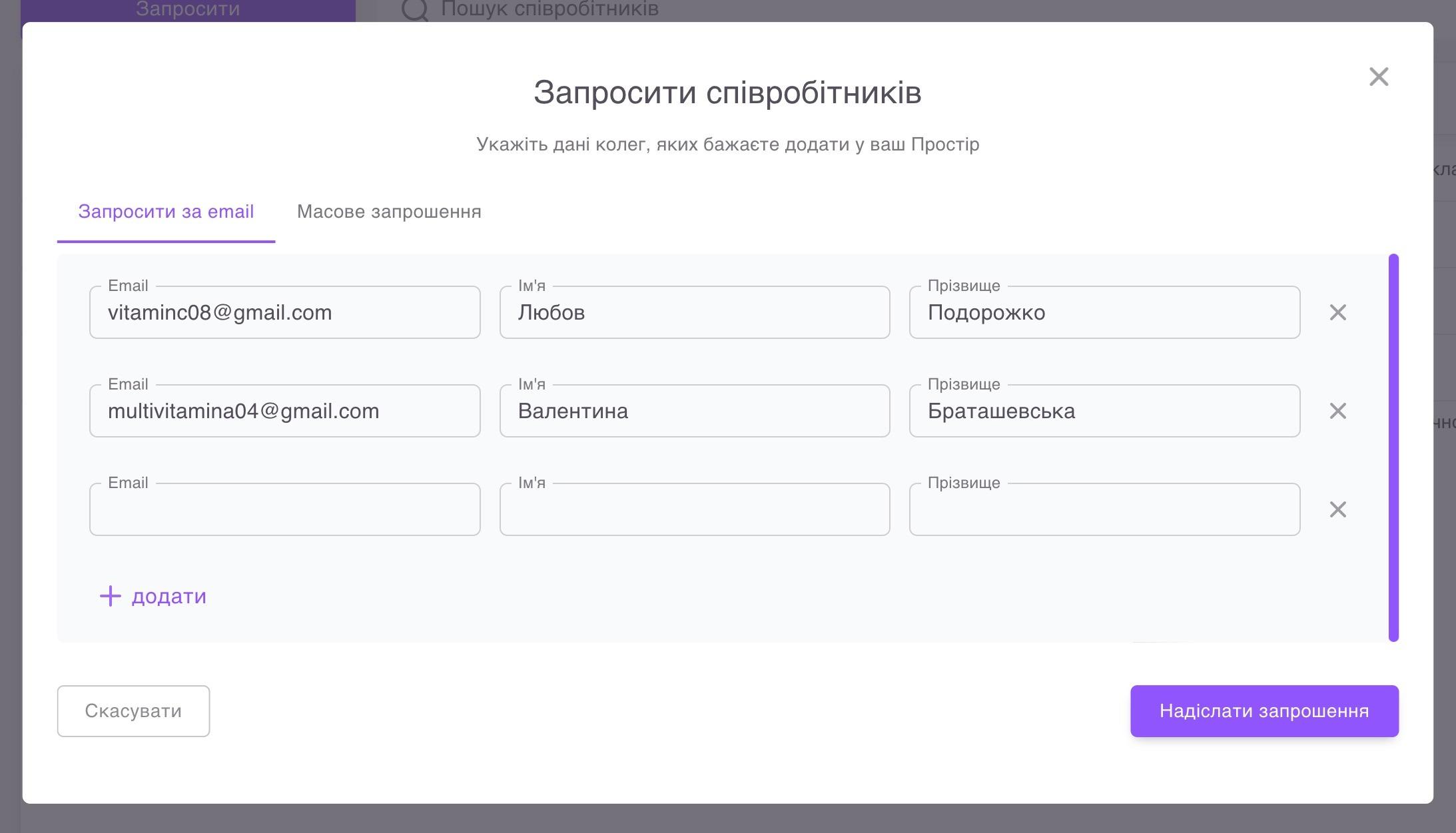 запросити+співробітників14.jpg