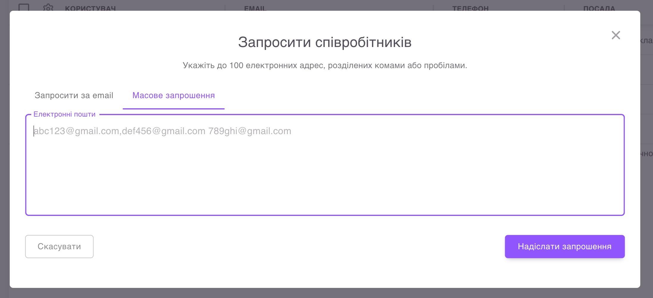 запросити+співробітників15.jpg