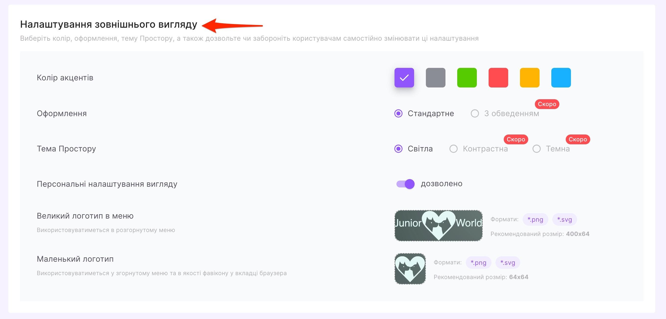 загальні+налштування16.jpg