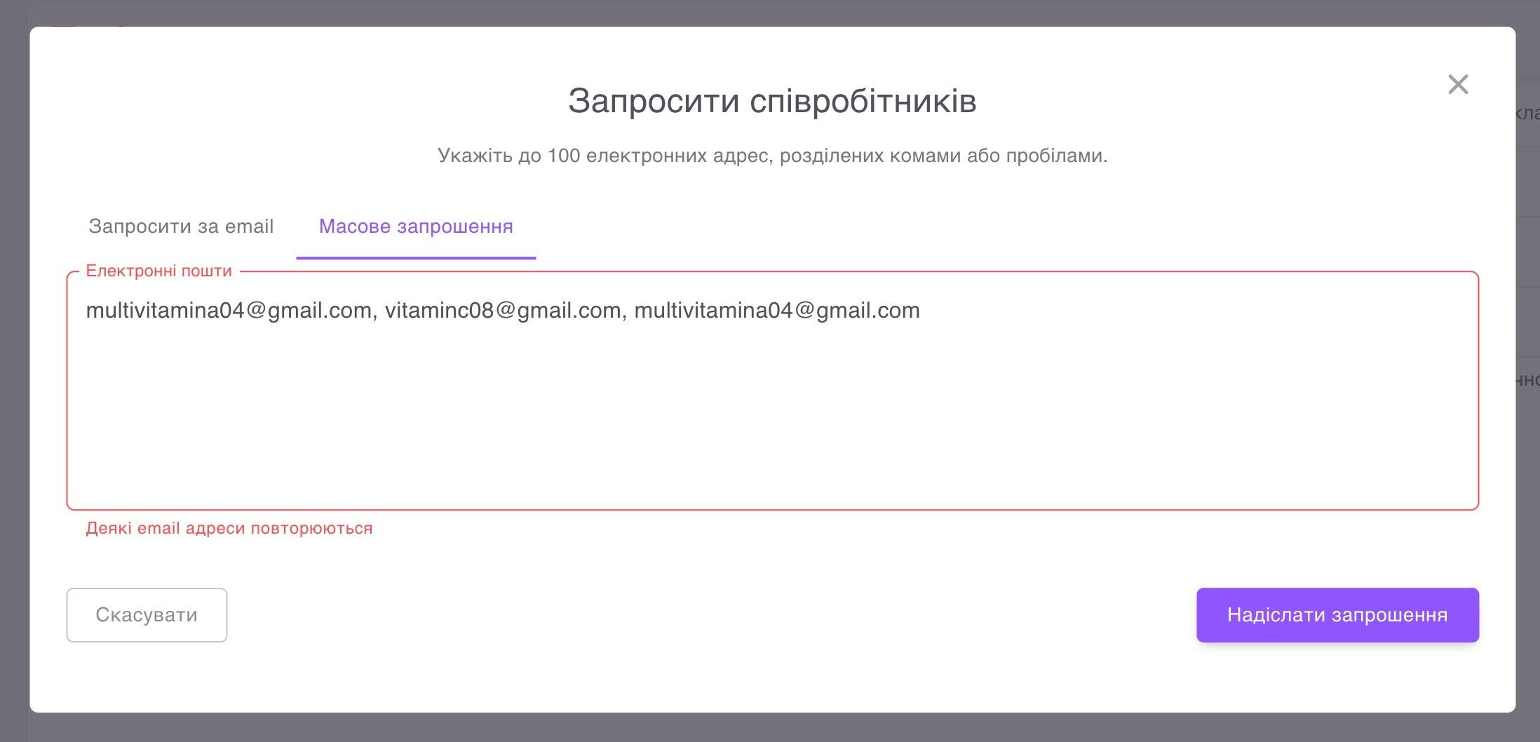 запросити+співробітників17.jpg