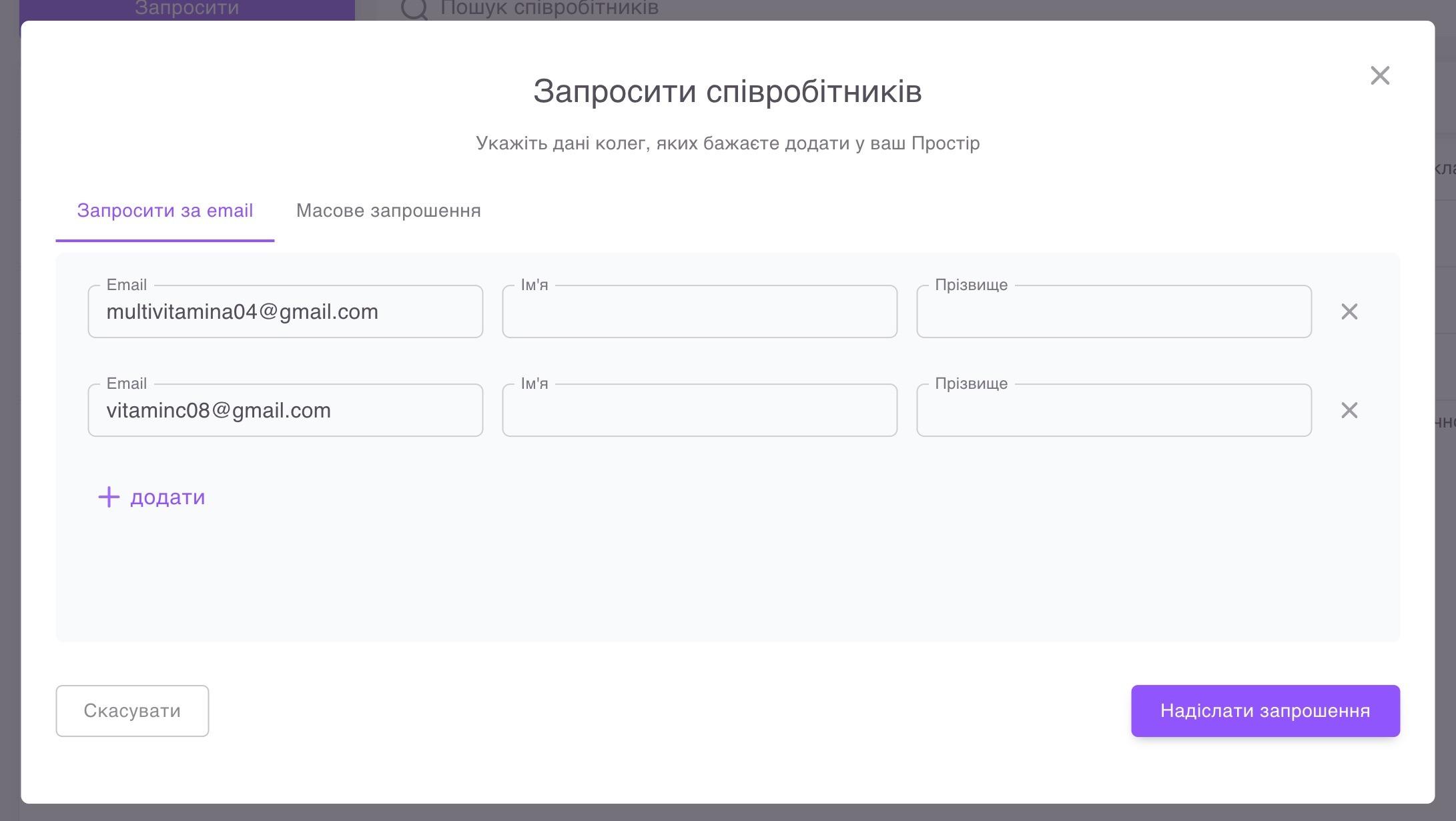 запросити+співробітників19.jpg