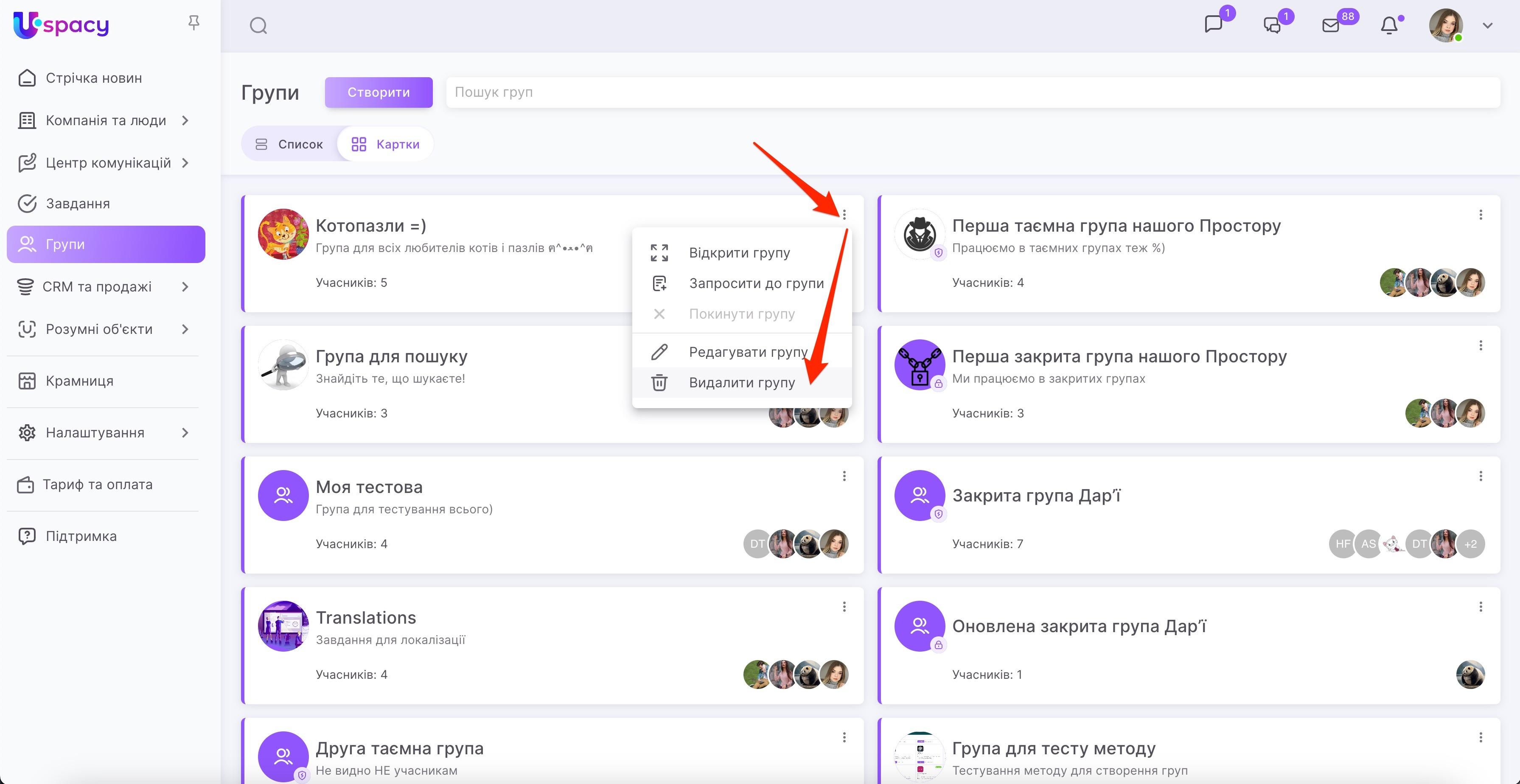 видалити1.jpg