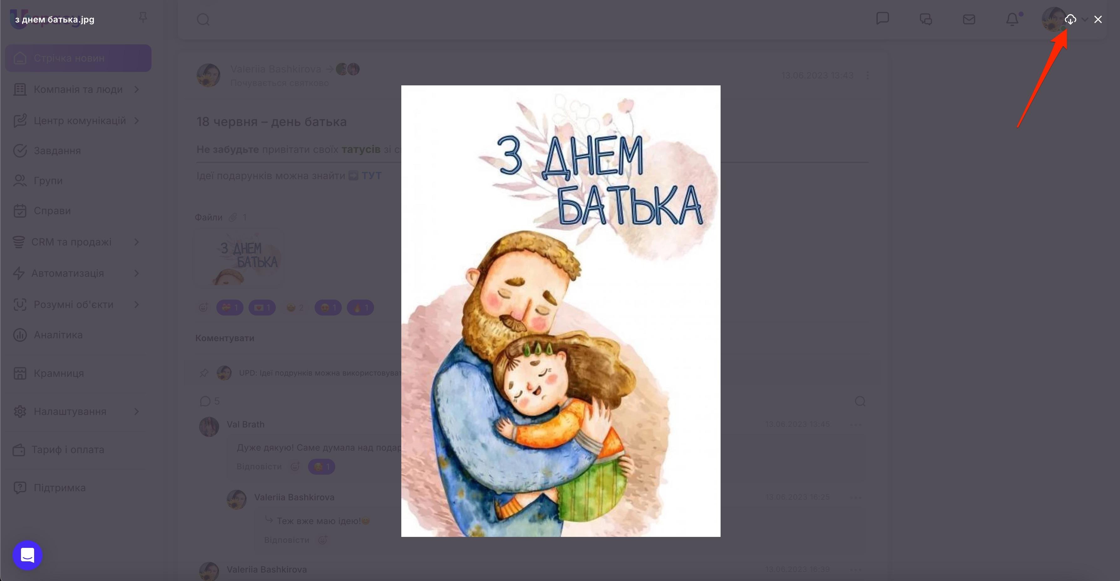 робота+зі+стрічкою24.jpg