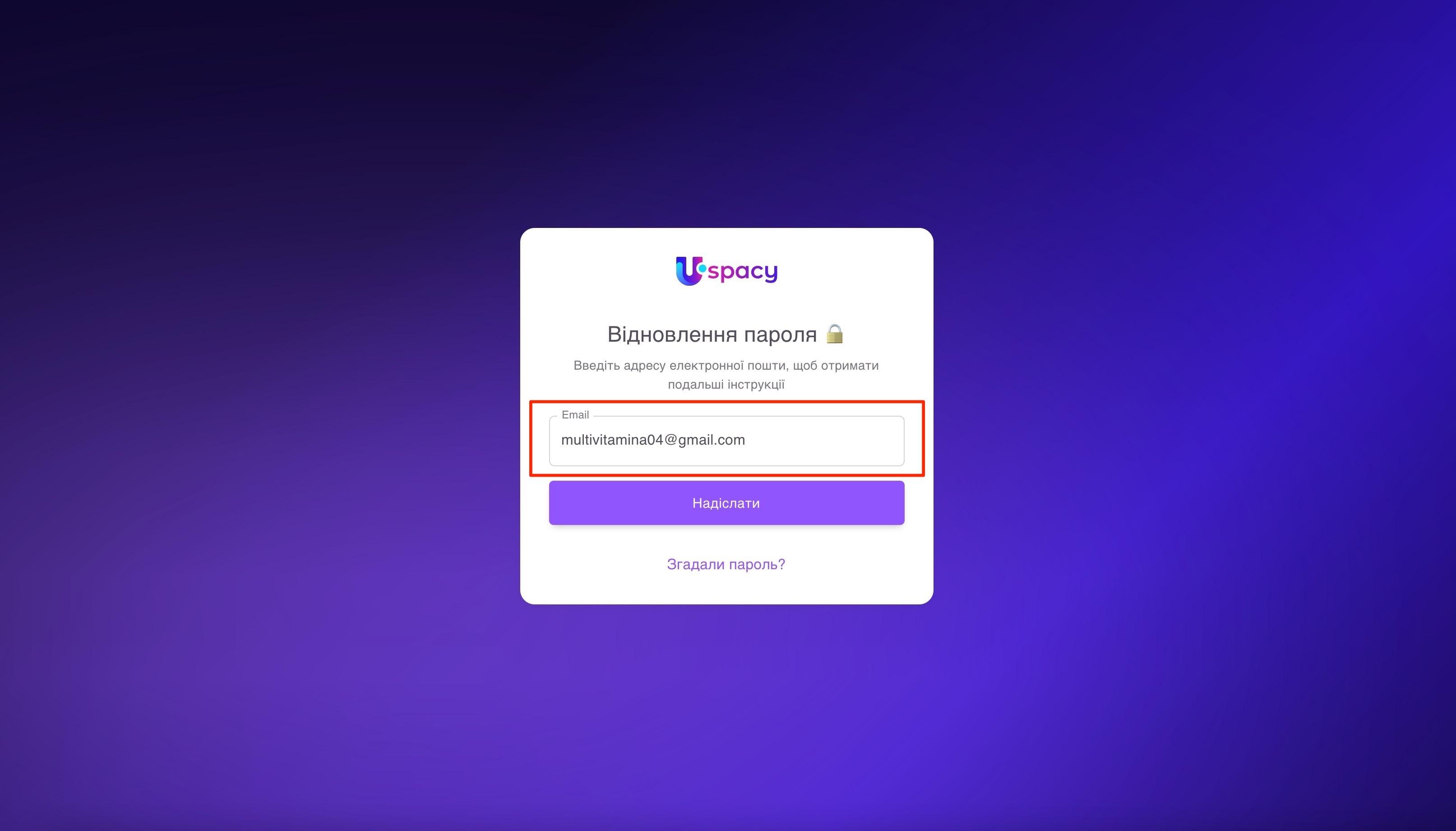забули+пароль2.jpg