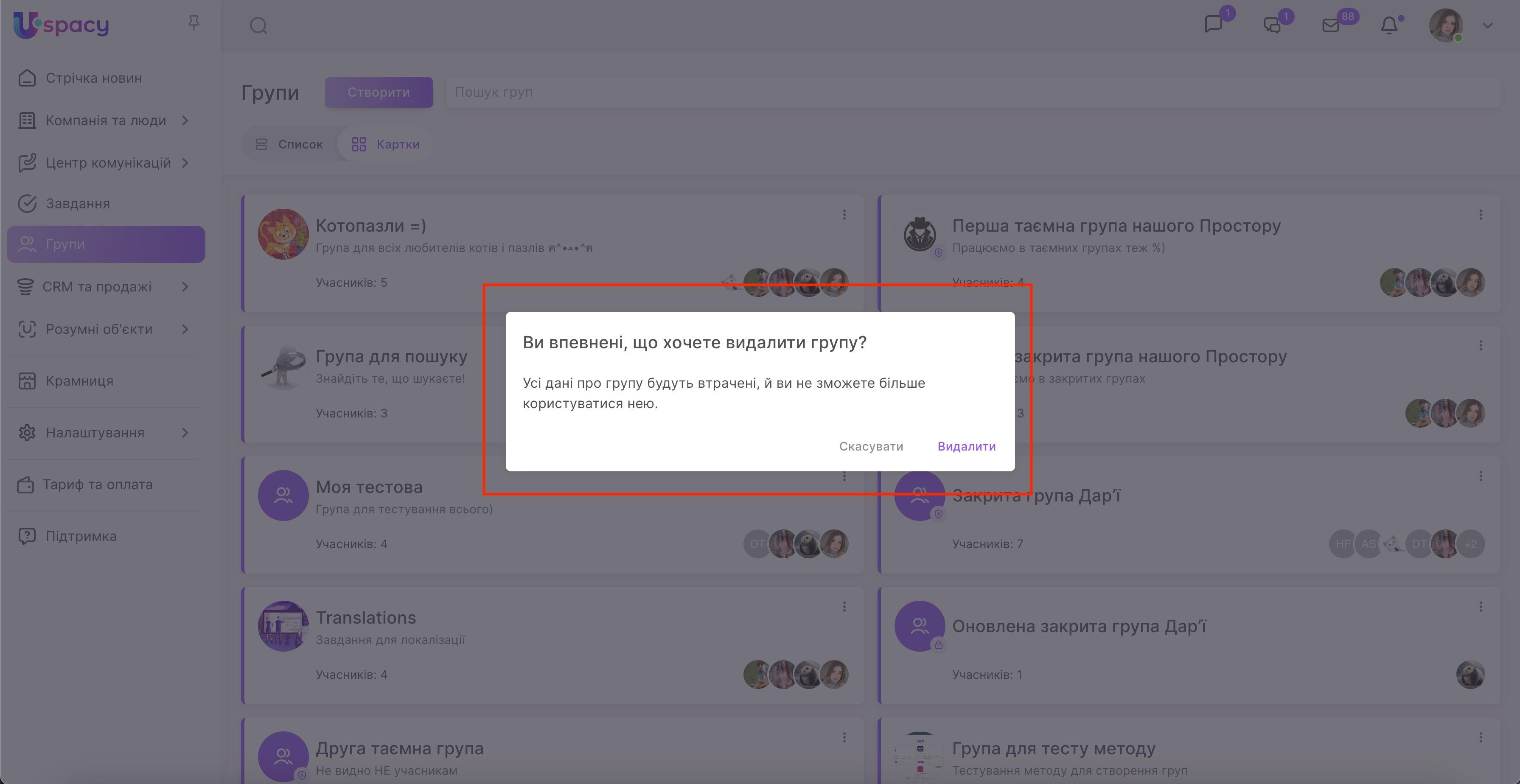 видалити2.jpg