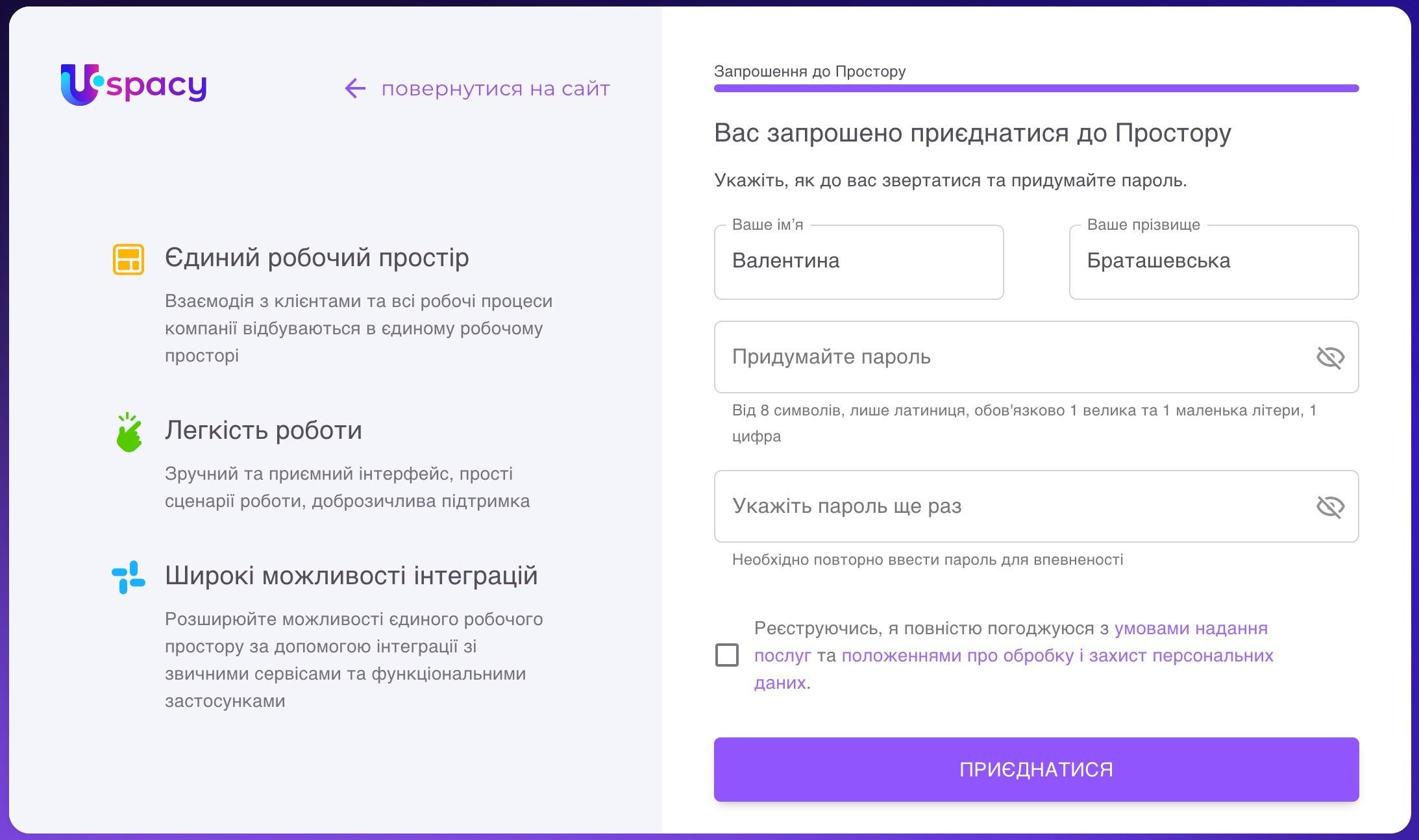 прийняти+запрошення2.jpg