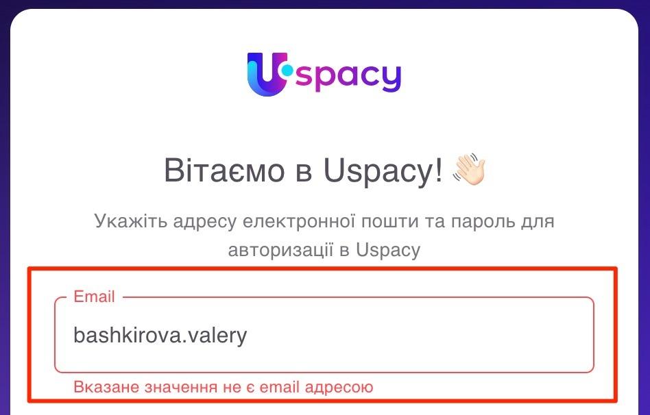 авторизація3.jpg