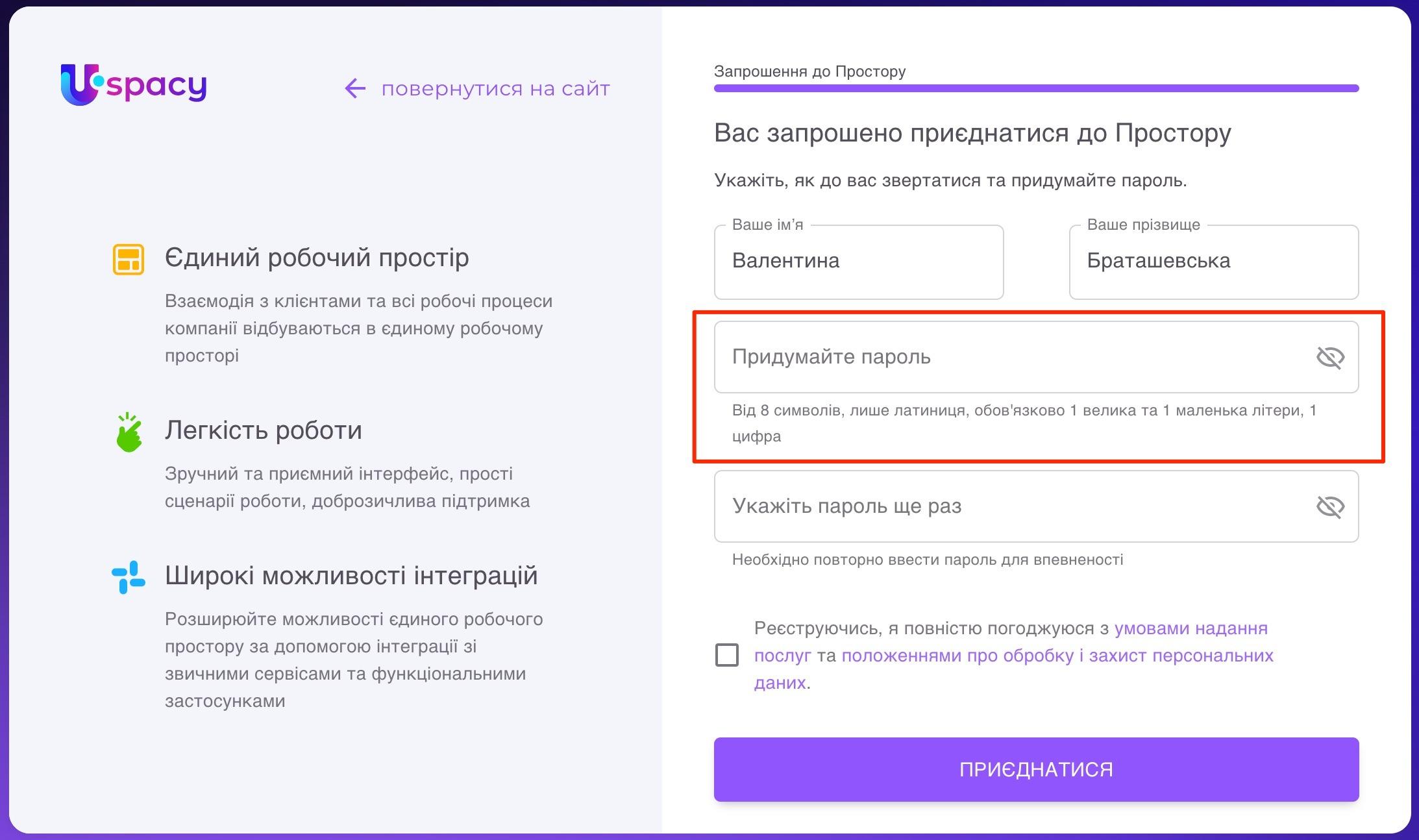 прийняти+запрошення3.jpg