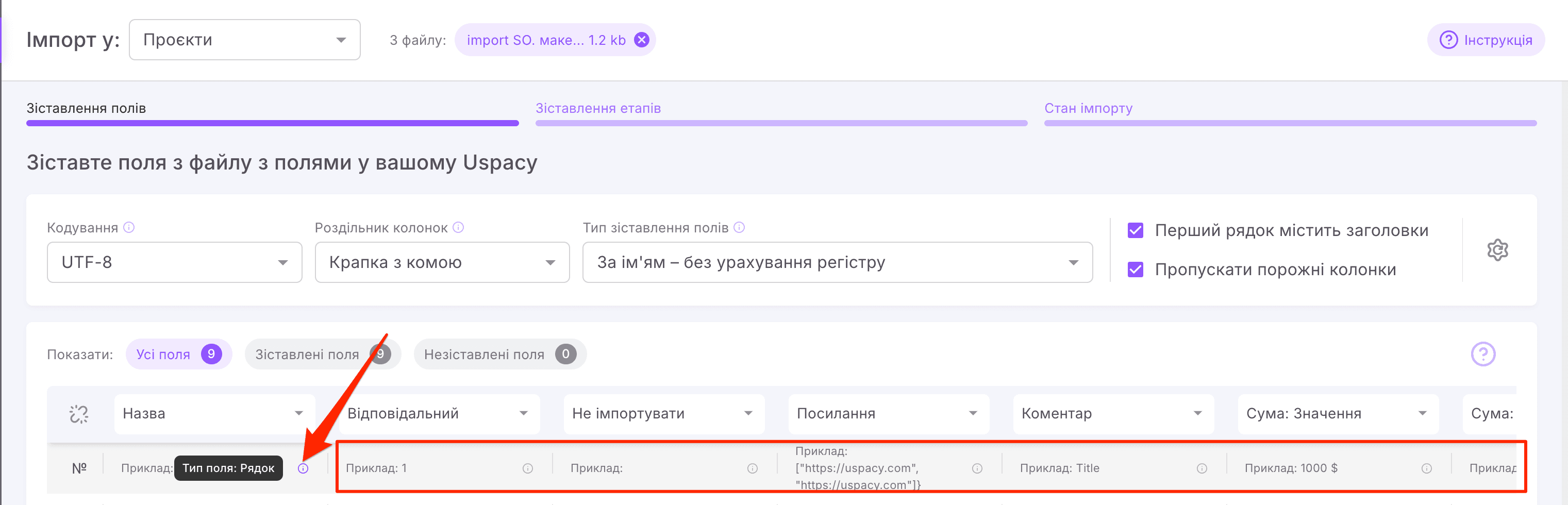 імпорт+для+РО43.png