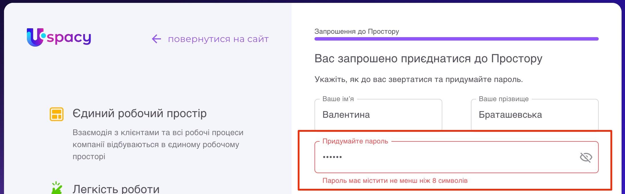 прийняти+запрошення4.jpg
