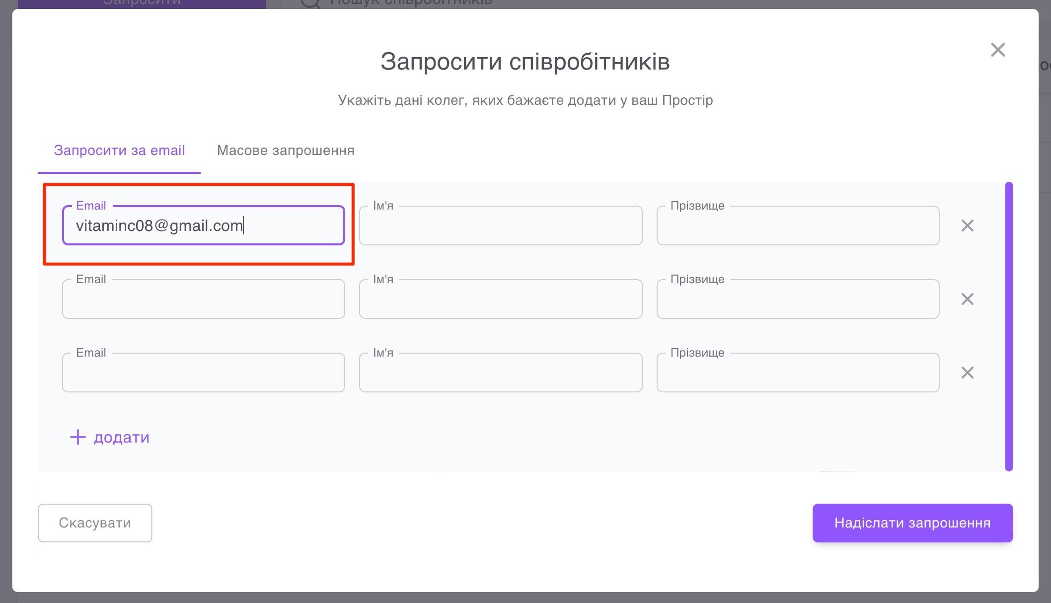 запросити+співробітників5.jpg