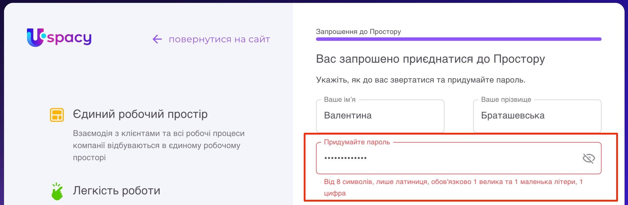 прийняти+запрошення5.jpg