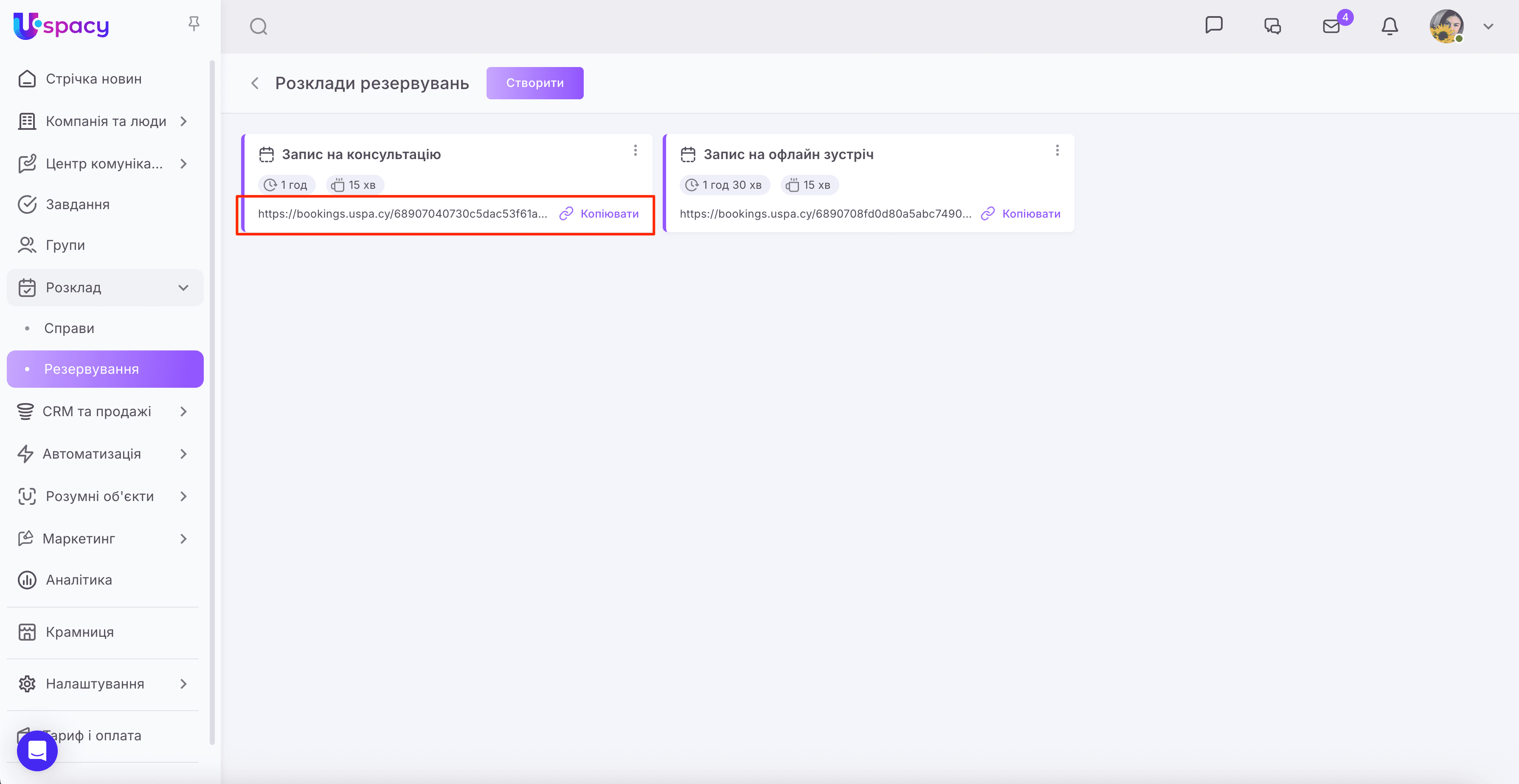 розклад+резервування61.png