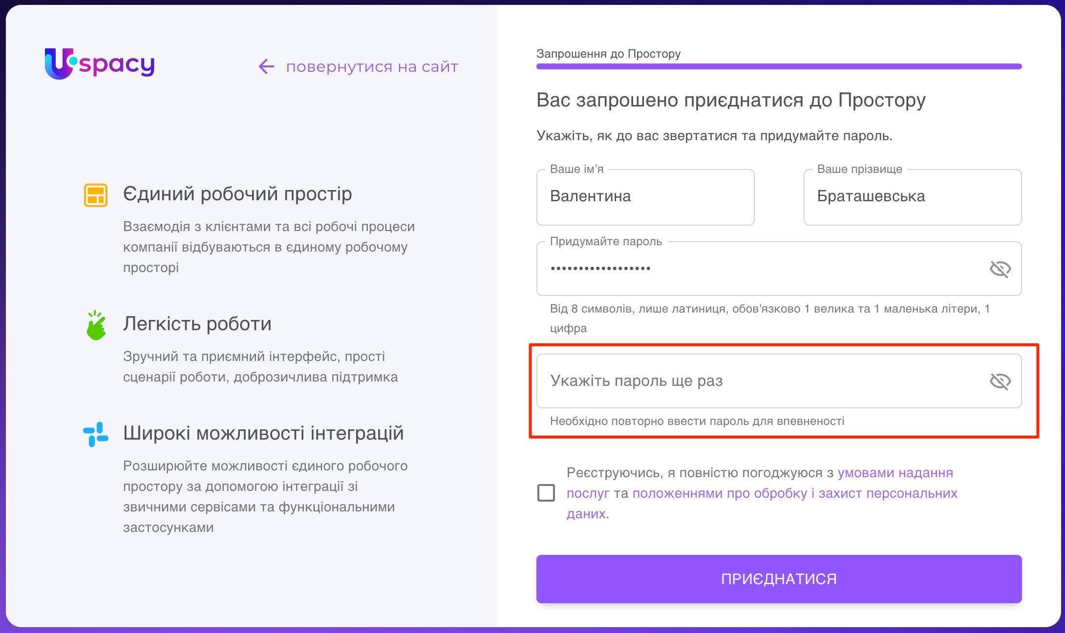 прийняти+запрошення6.jpg