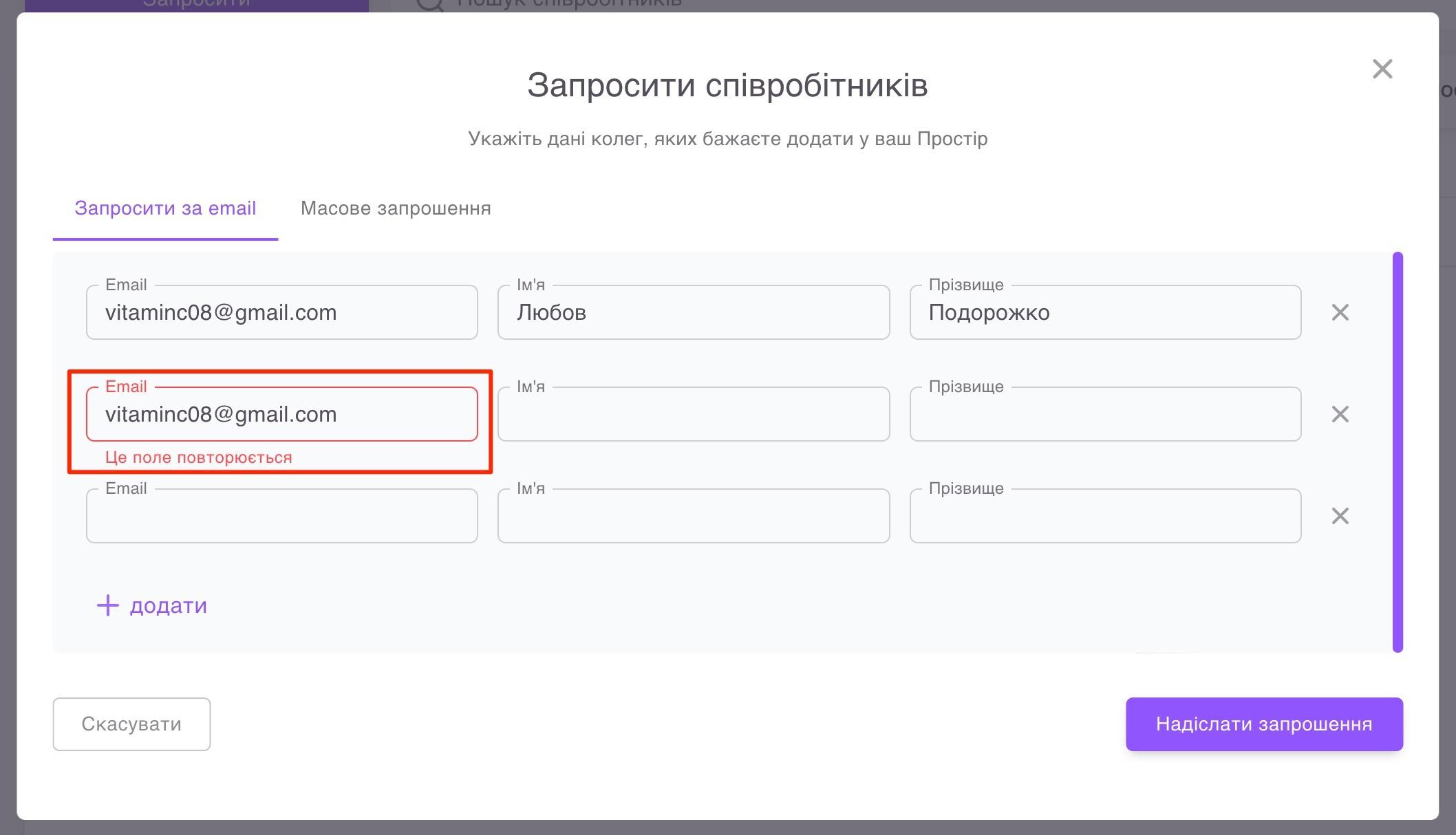 запросити+співробітників6.jpg