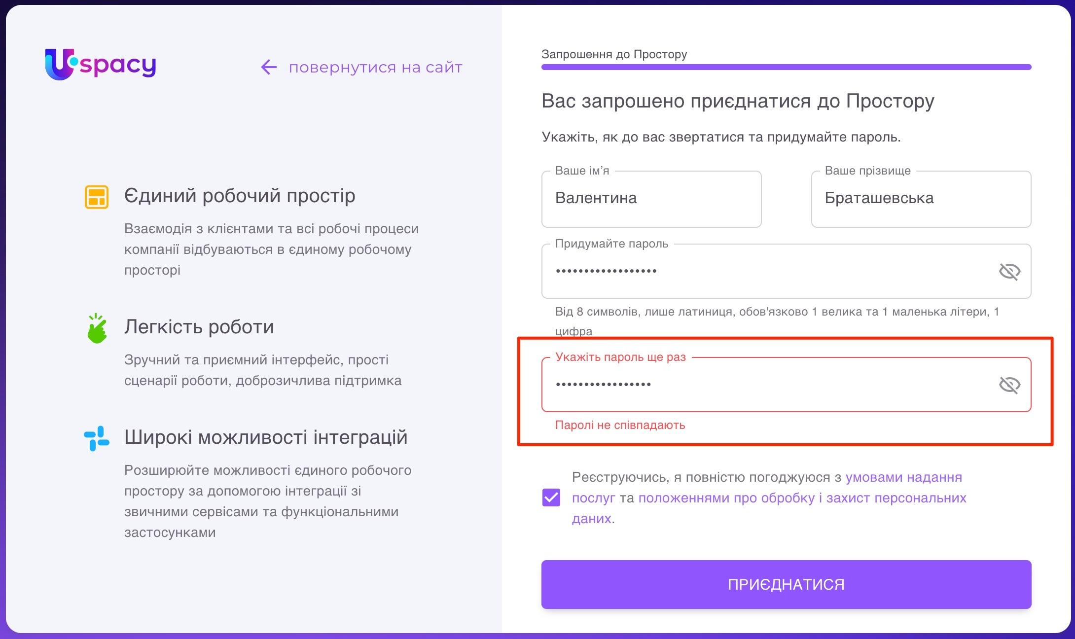 прийняти+запрошення7.jpg