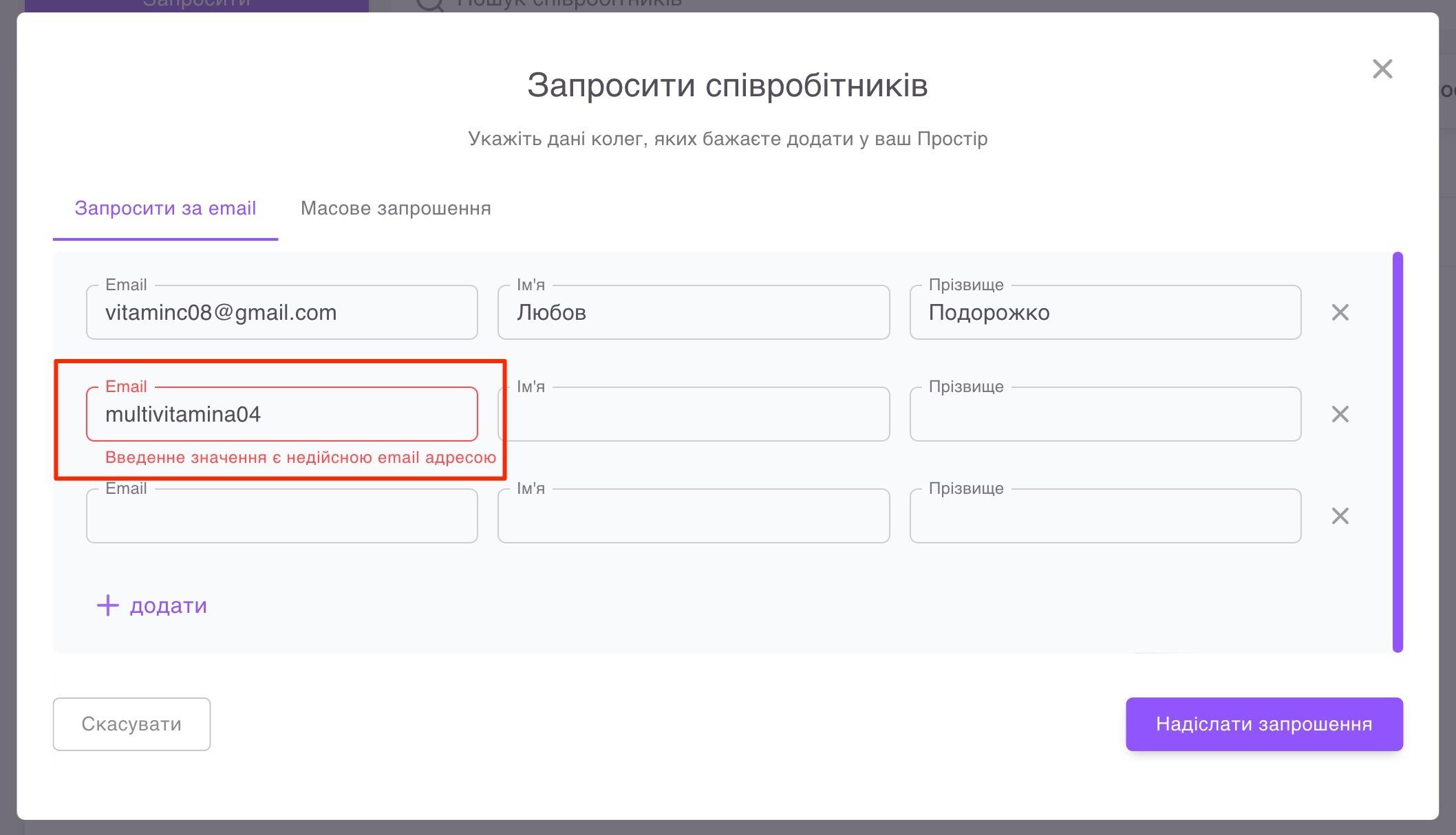 запросити+співробітників7.jpg