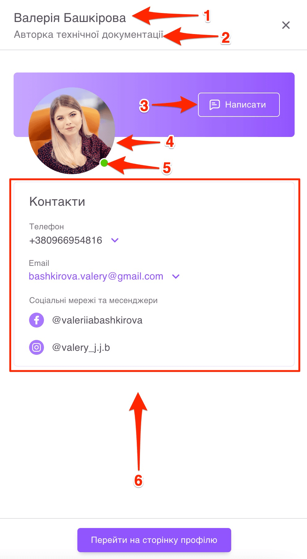 профіль7.png