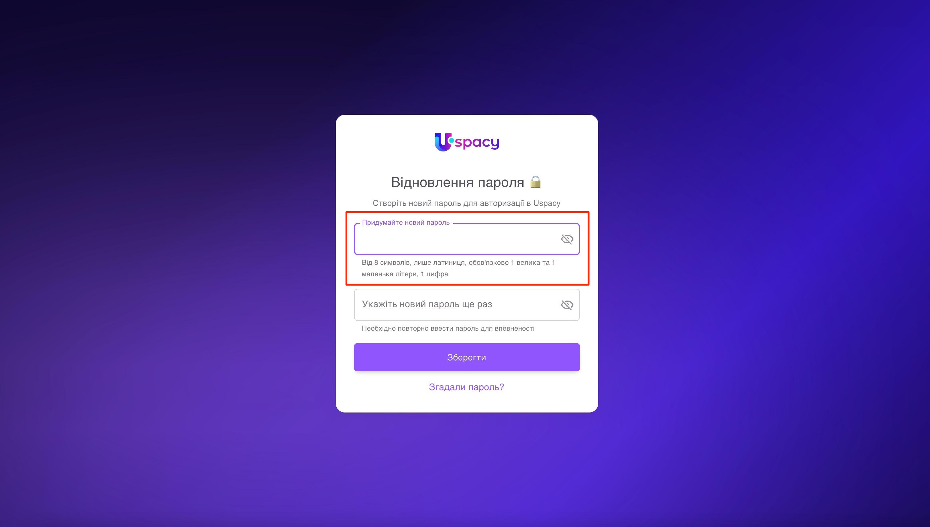 забули+пароль7.jpg