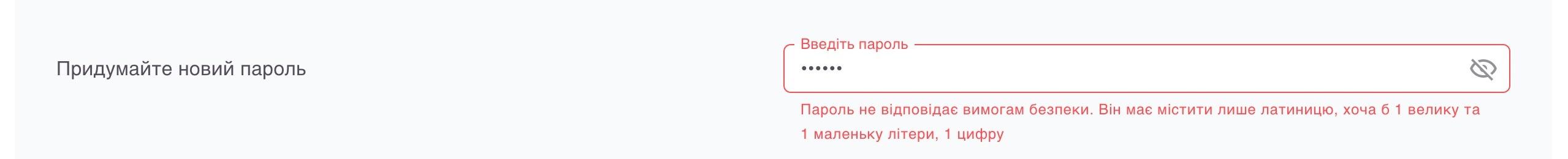 зміна+пароля7.jpg
