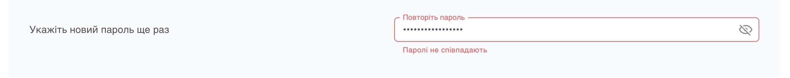 зміна+пароля8.jpg