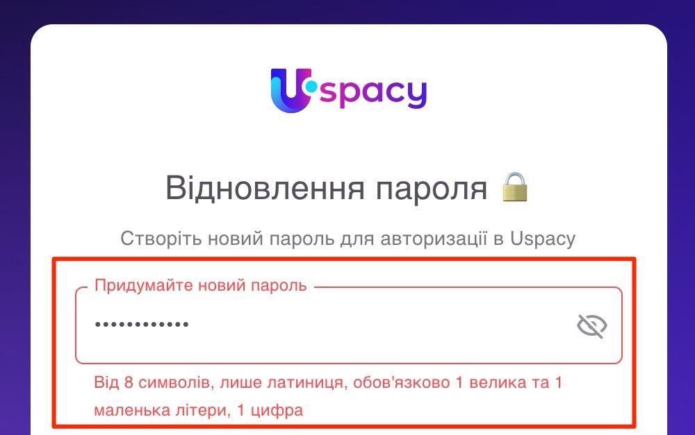 забули+пароль8.jpg