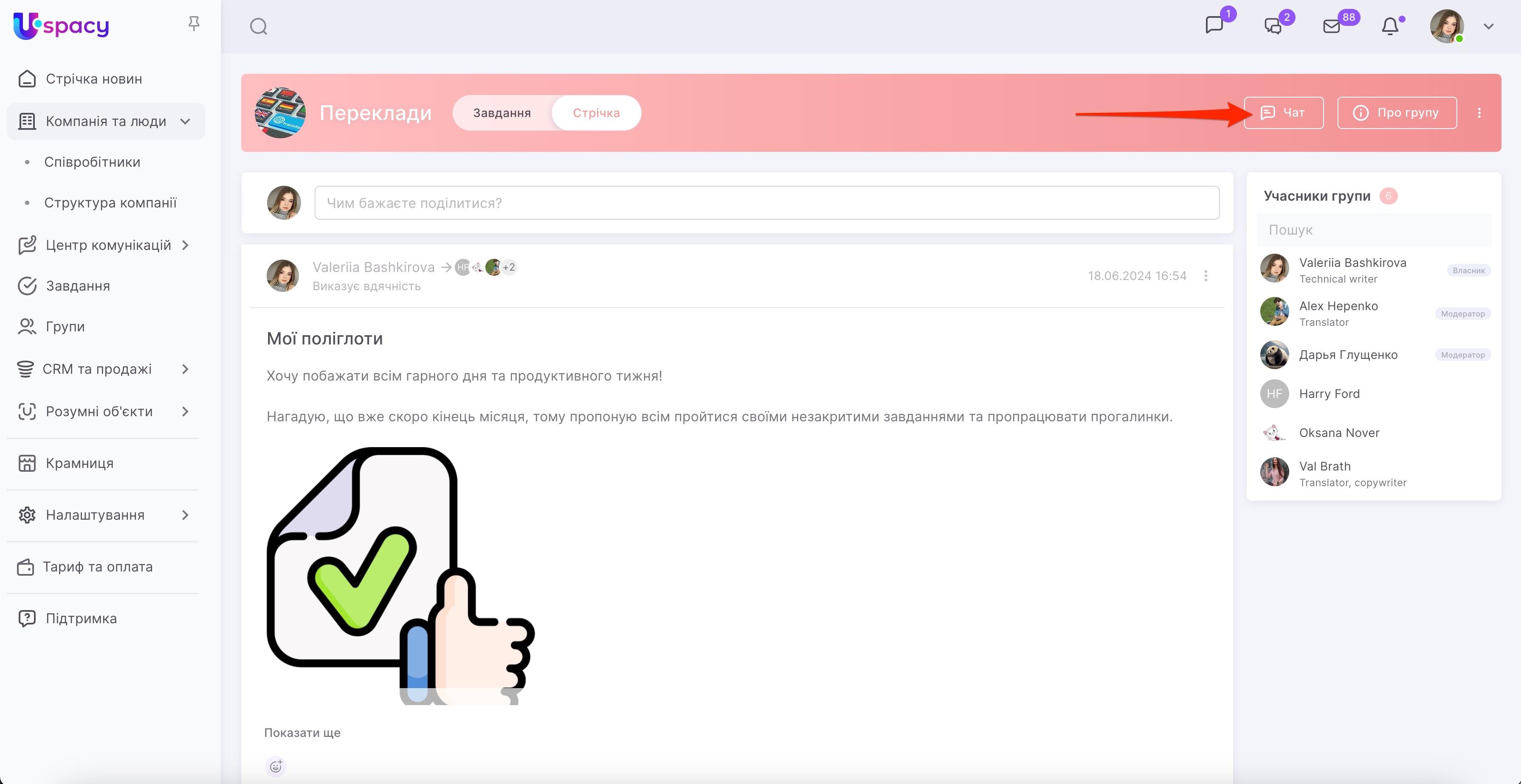 інструменти8.jpg