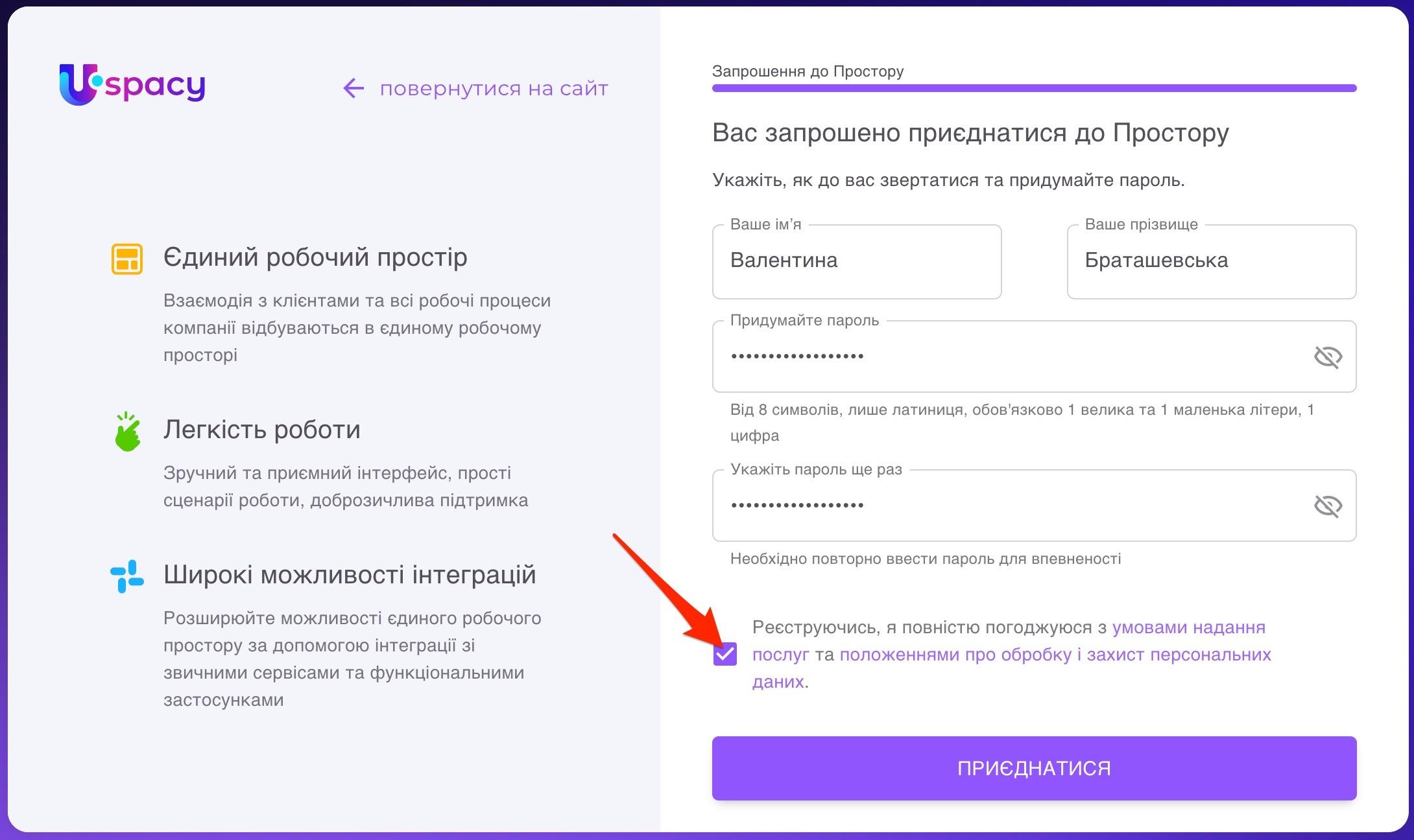 прийняти+запрошення8.jpg