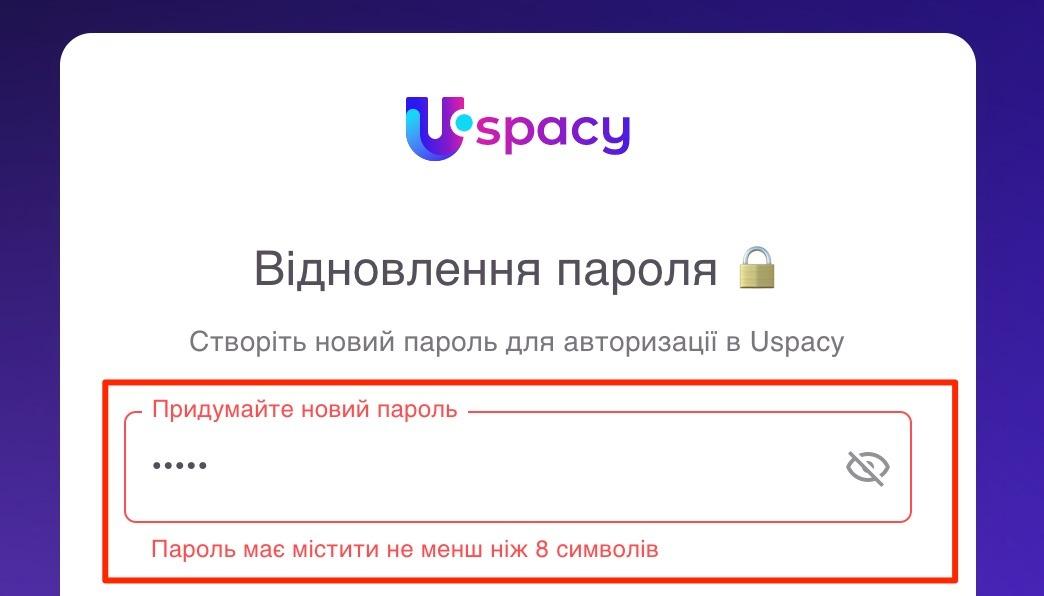 забули+пароль9.jpg