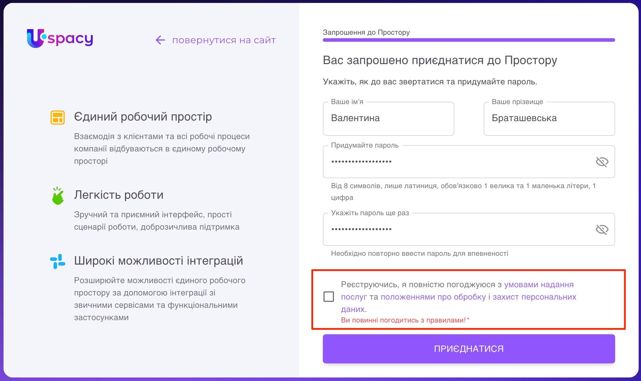 прийняти+запрошення9.jpg