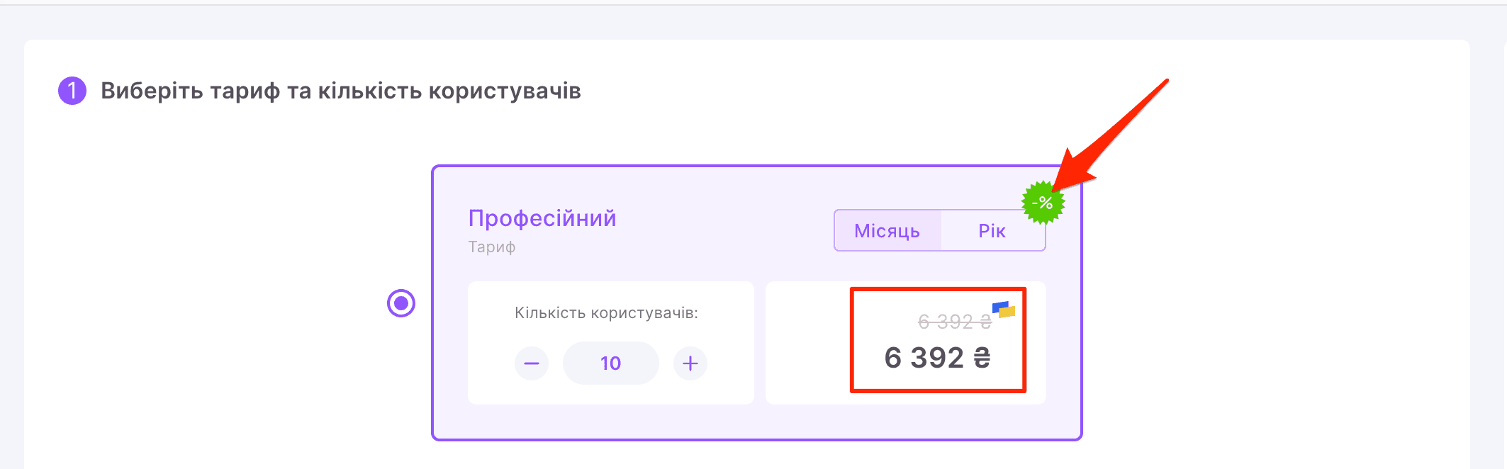 оплата+тарифу9.png