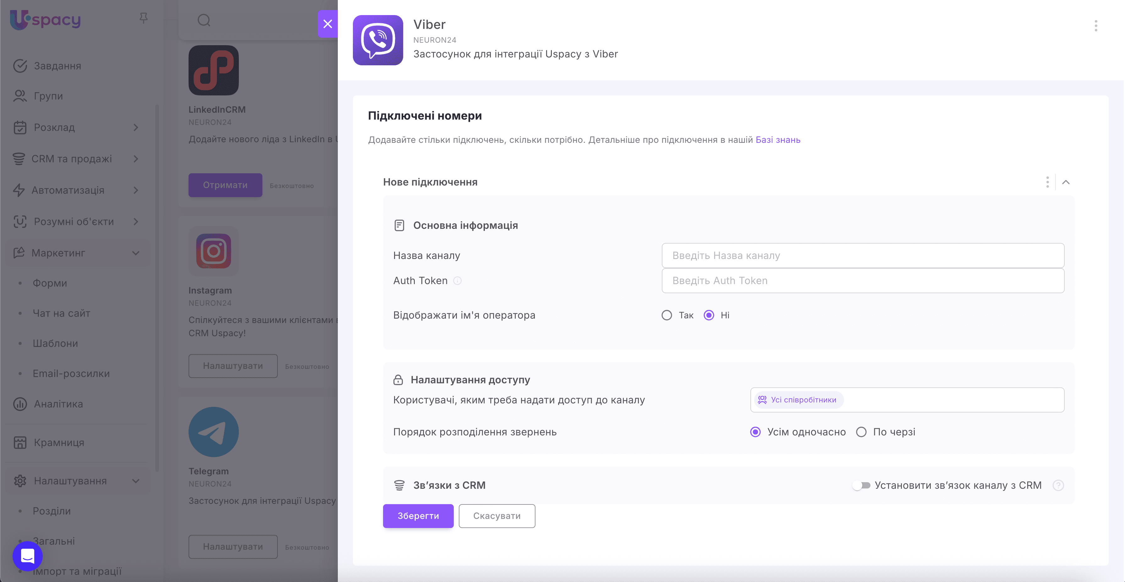 Viber-new.png