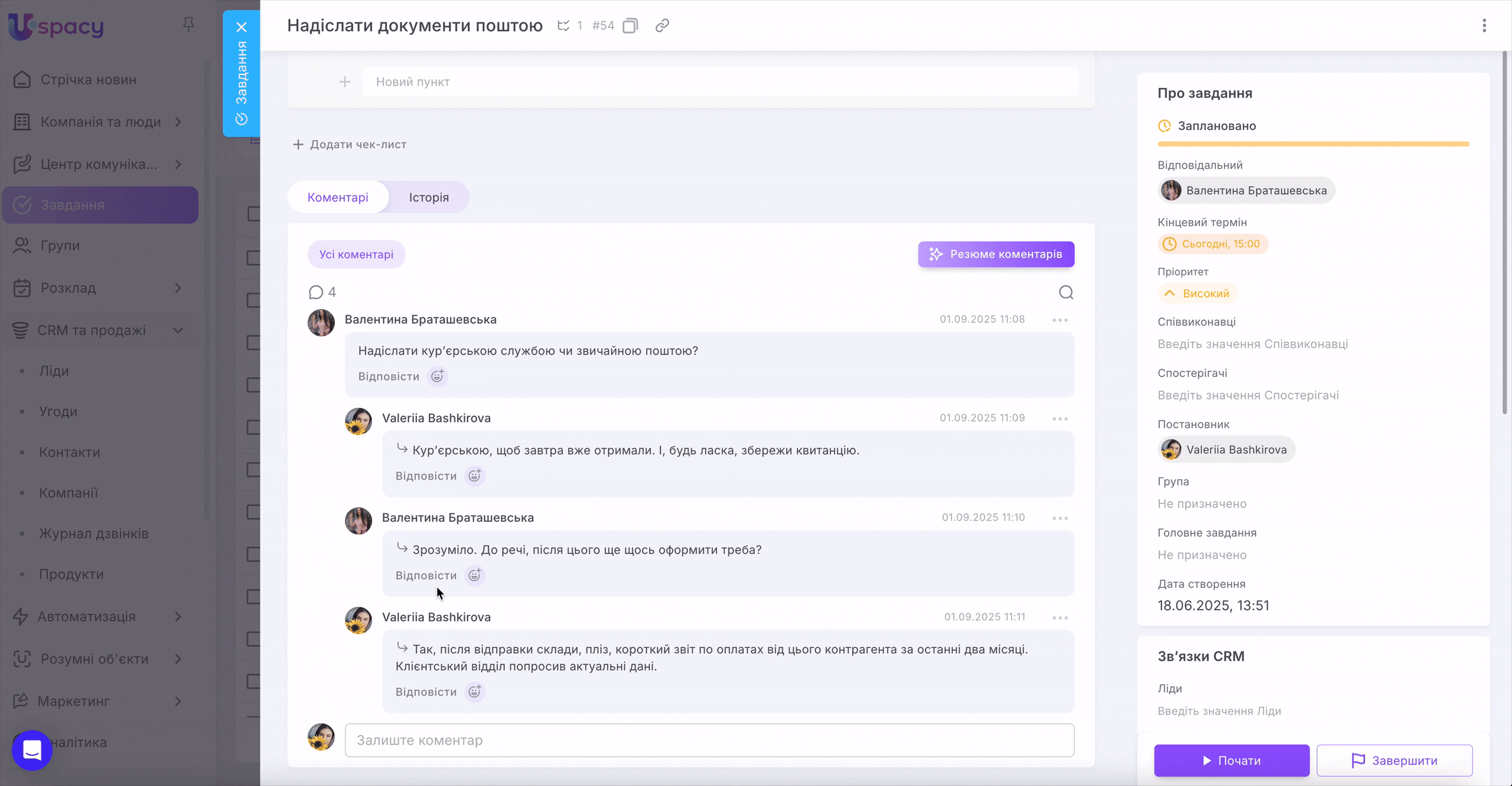 новинки+жовтня_+згадка+користувача.gif