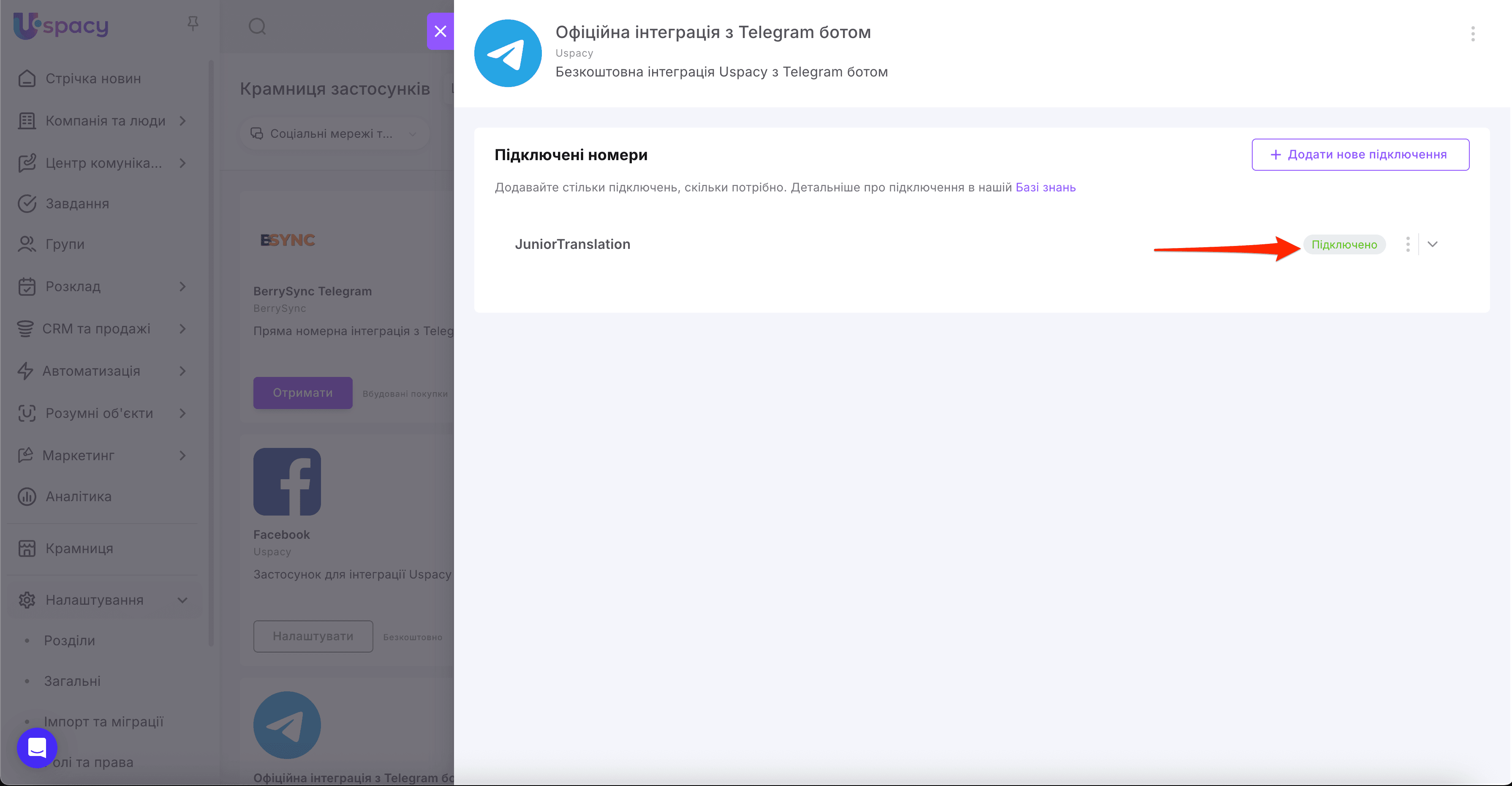 телеграм-new6.png