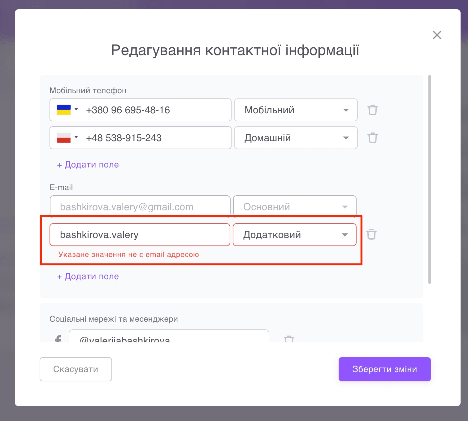 заповнення+та+редагування10.png