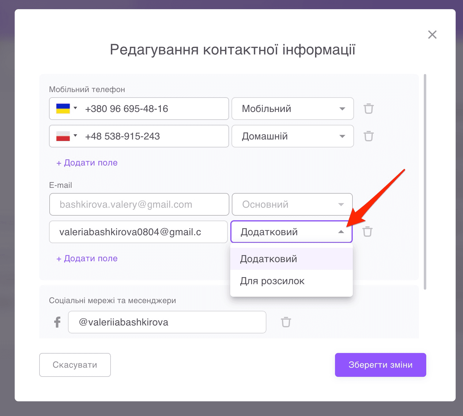 заповнення+та+редагування11.png