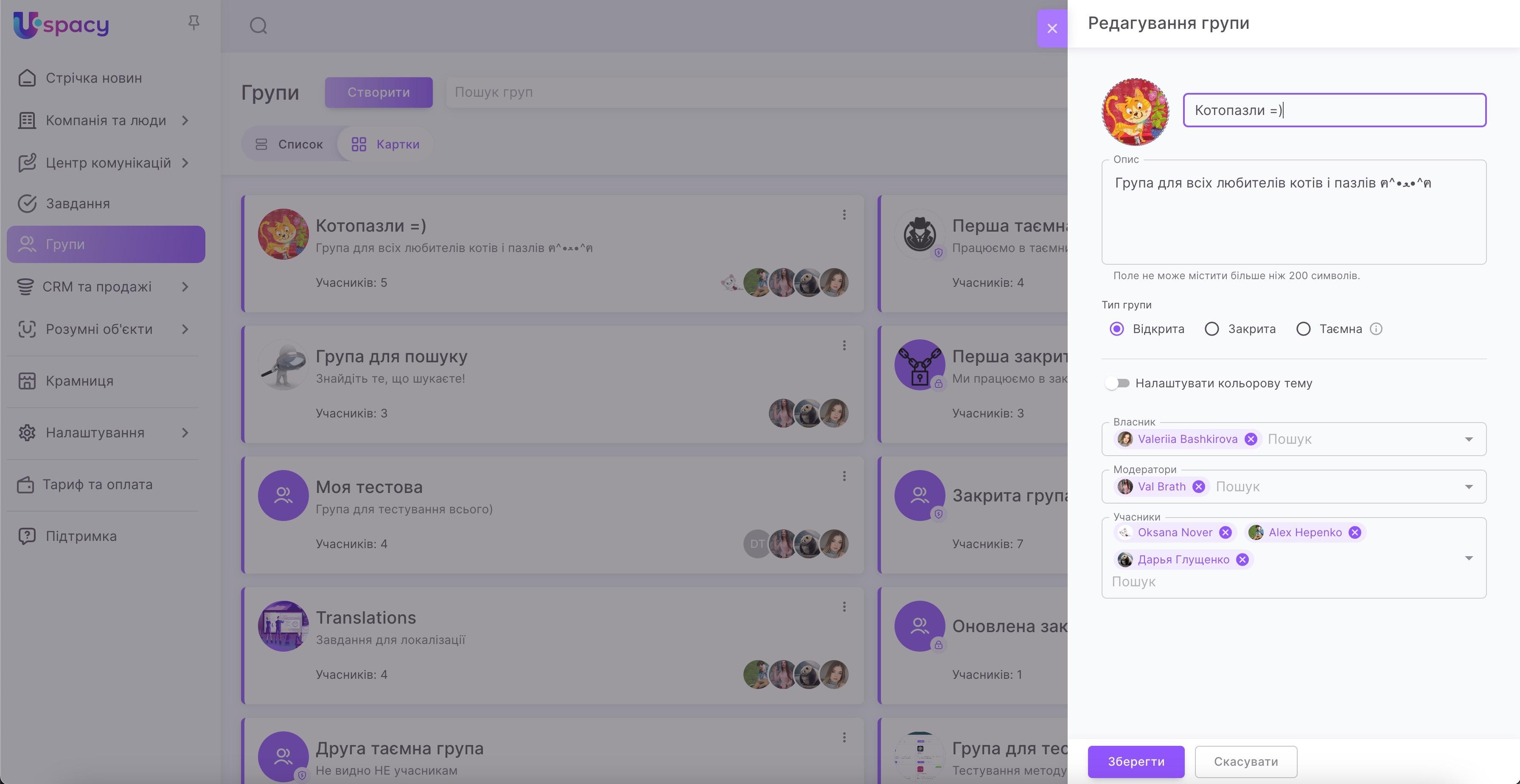 групи_заг_інфа11.jpg