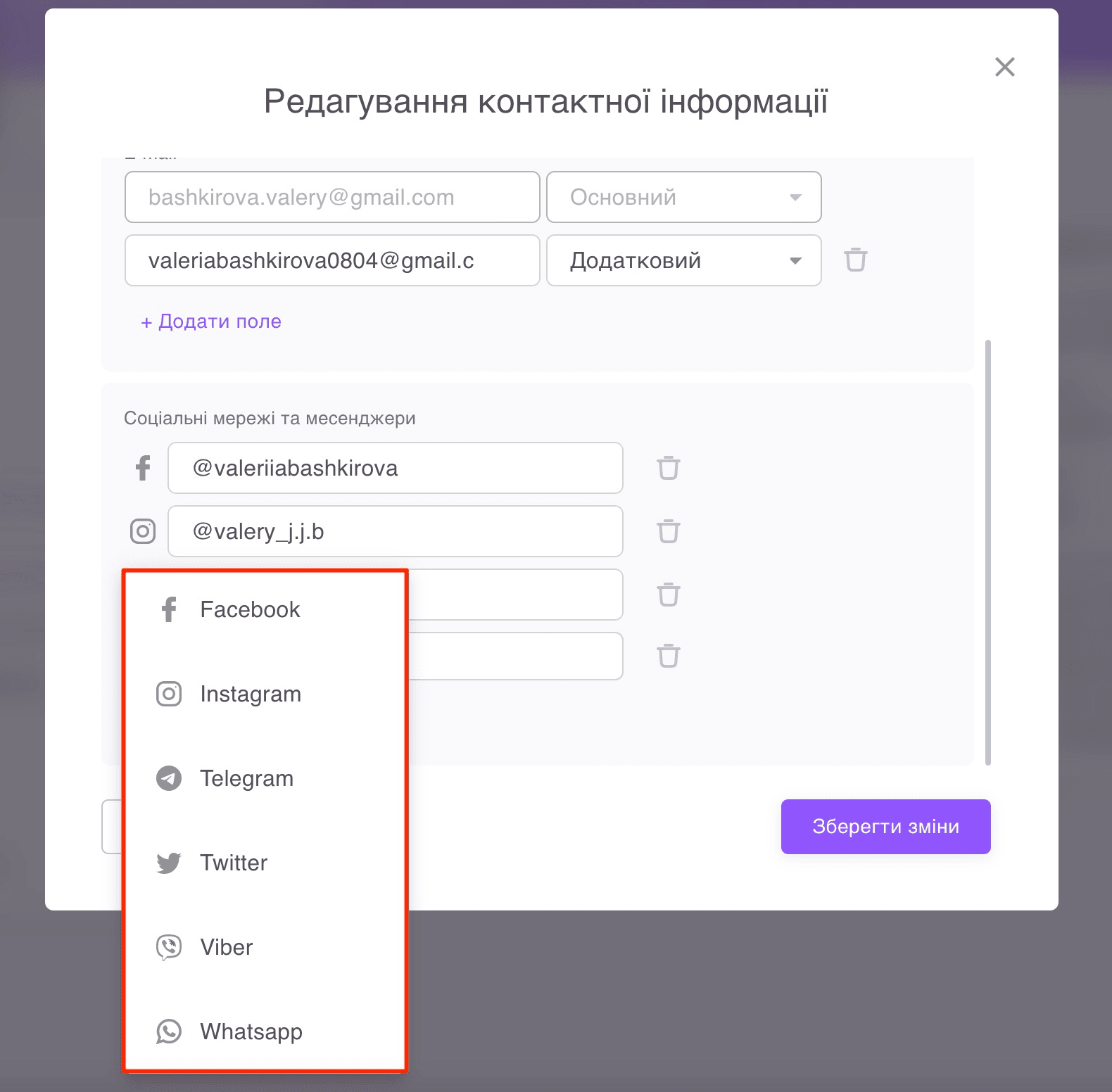 заповнення+та+редагування12.png
