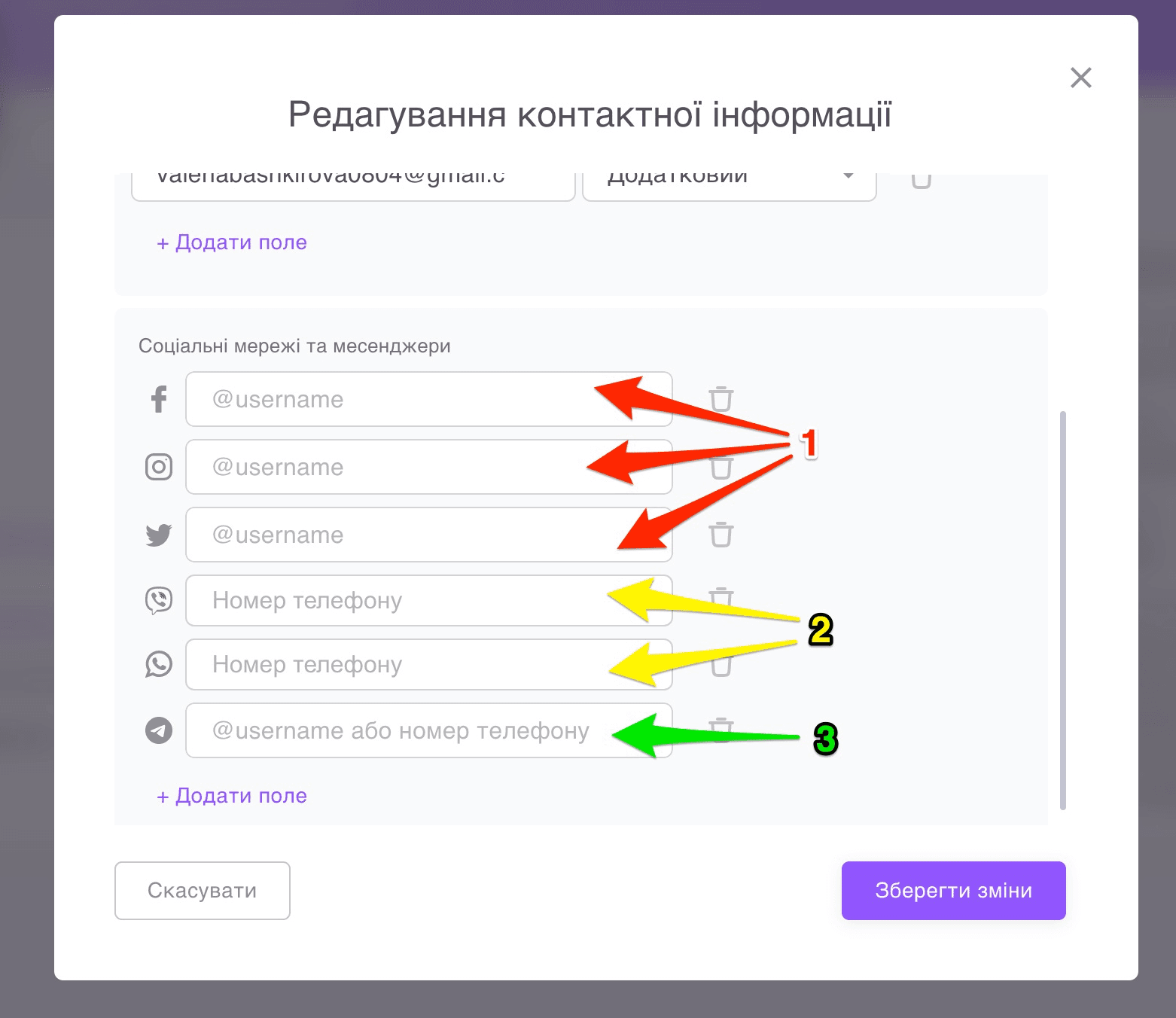 заповнення+та+редагування13.png