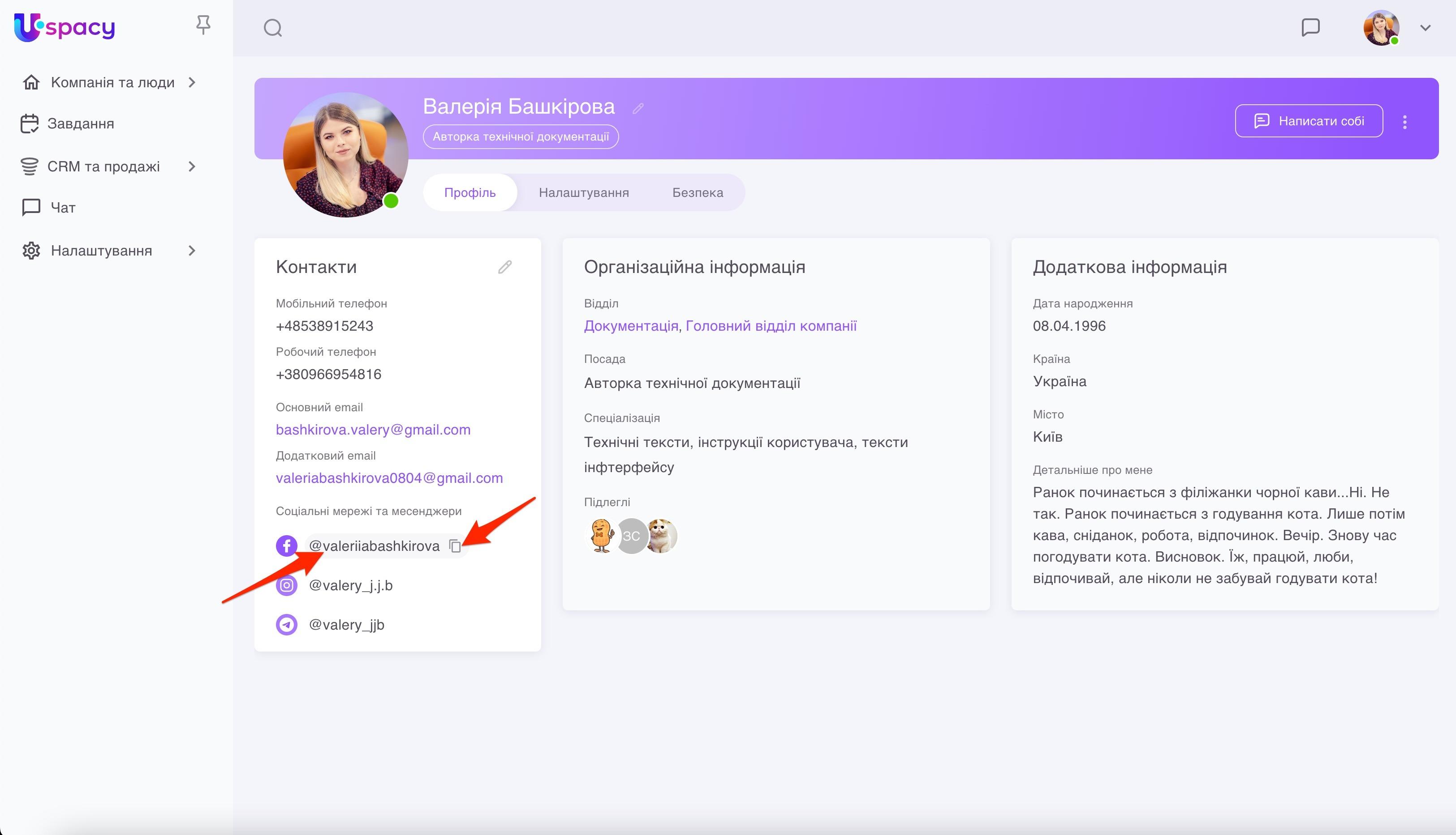заповнення+та+редагування14.jpg