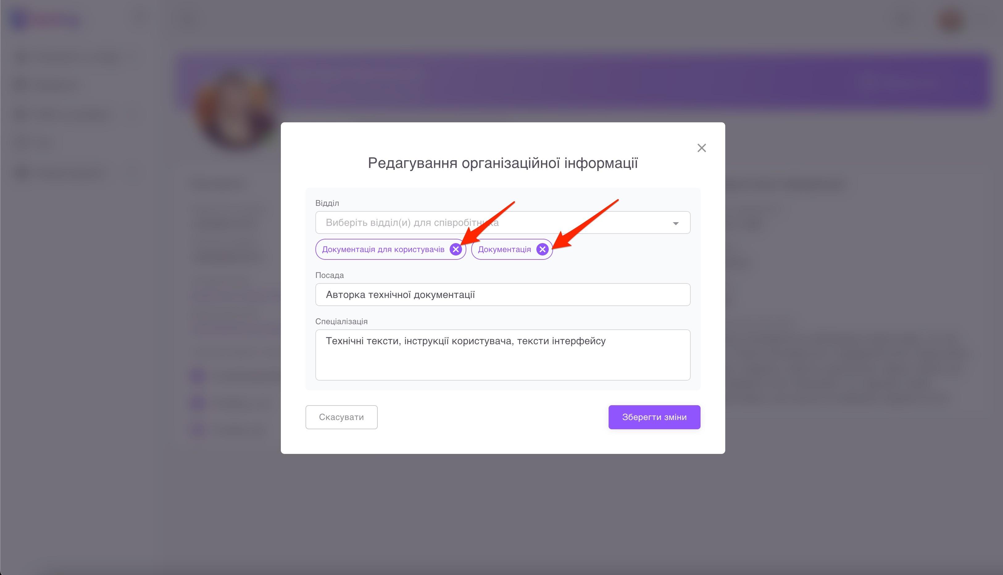 заповнення+та+редагування17.jpg