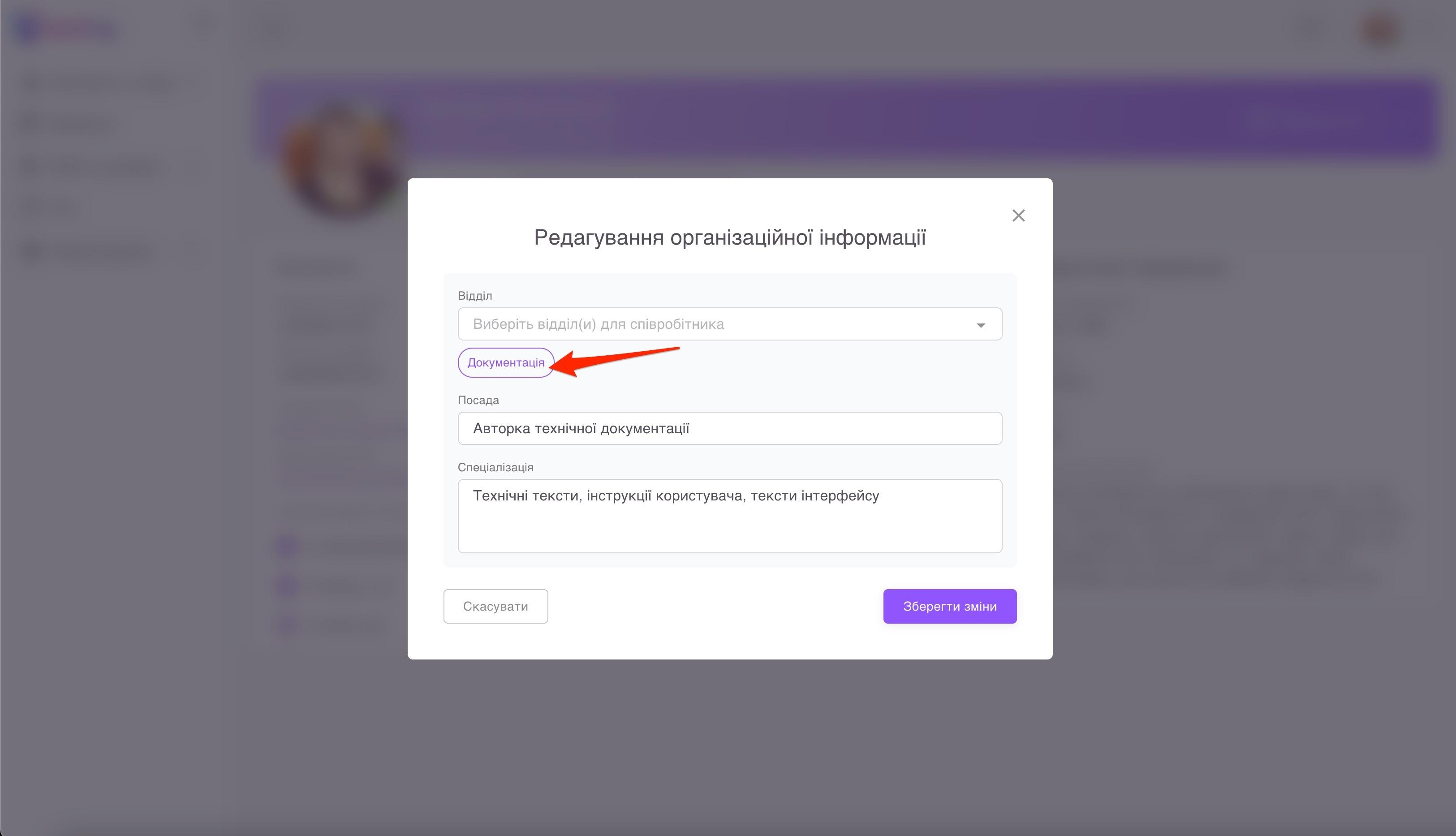 заповнення+та+редагування18.jpg