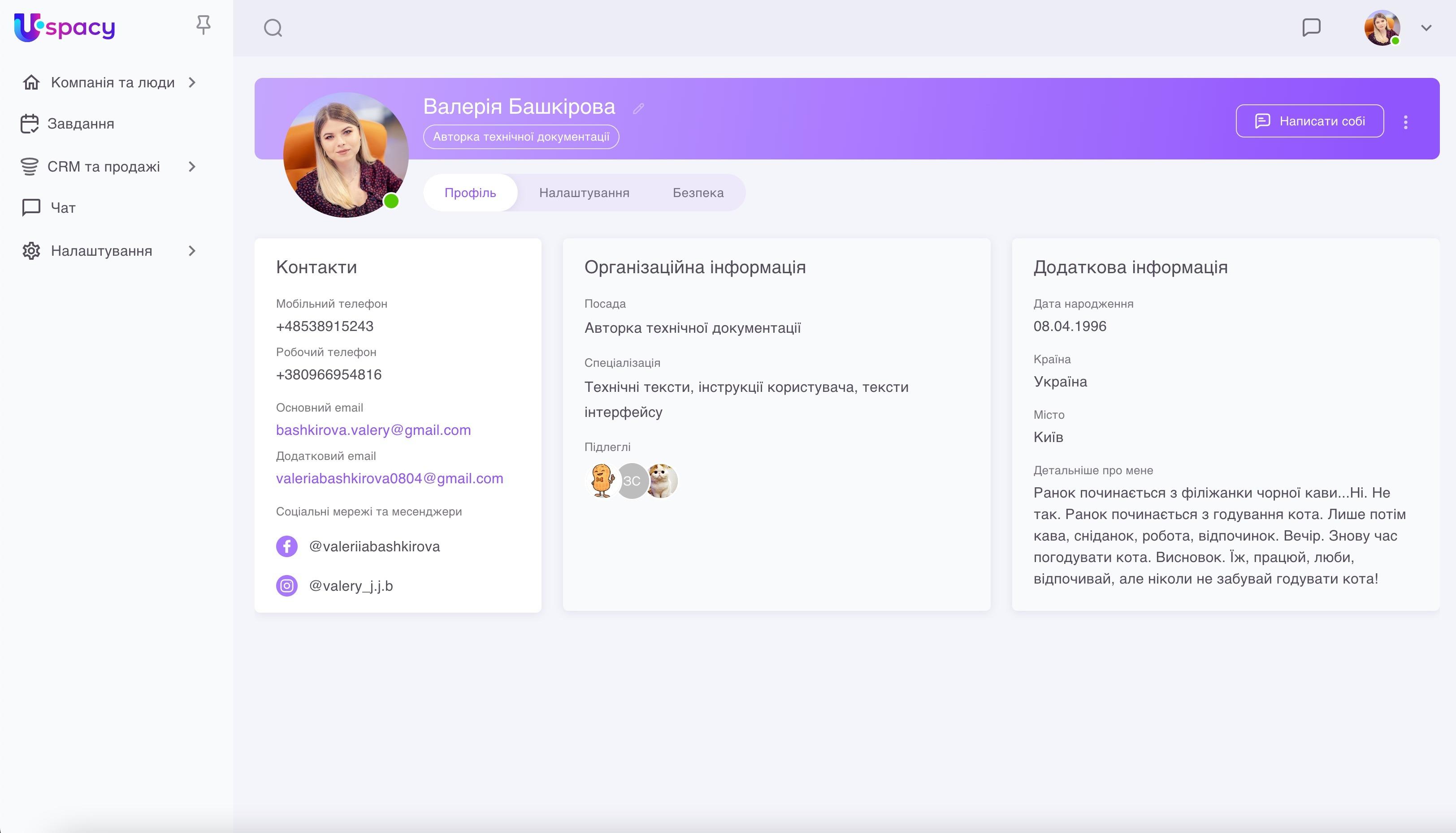 профіль1.jpg