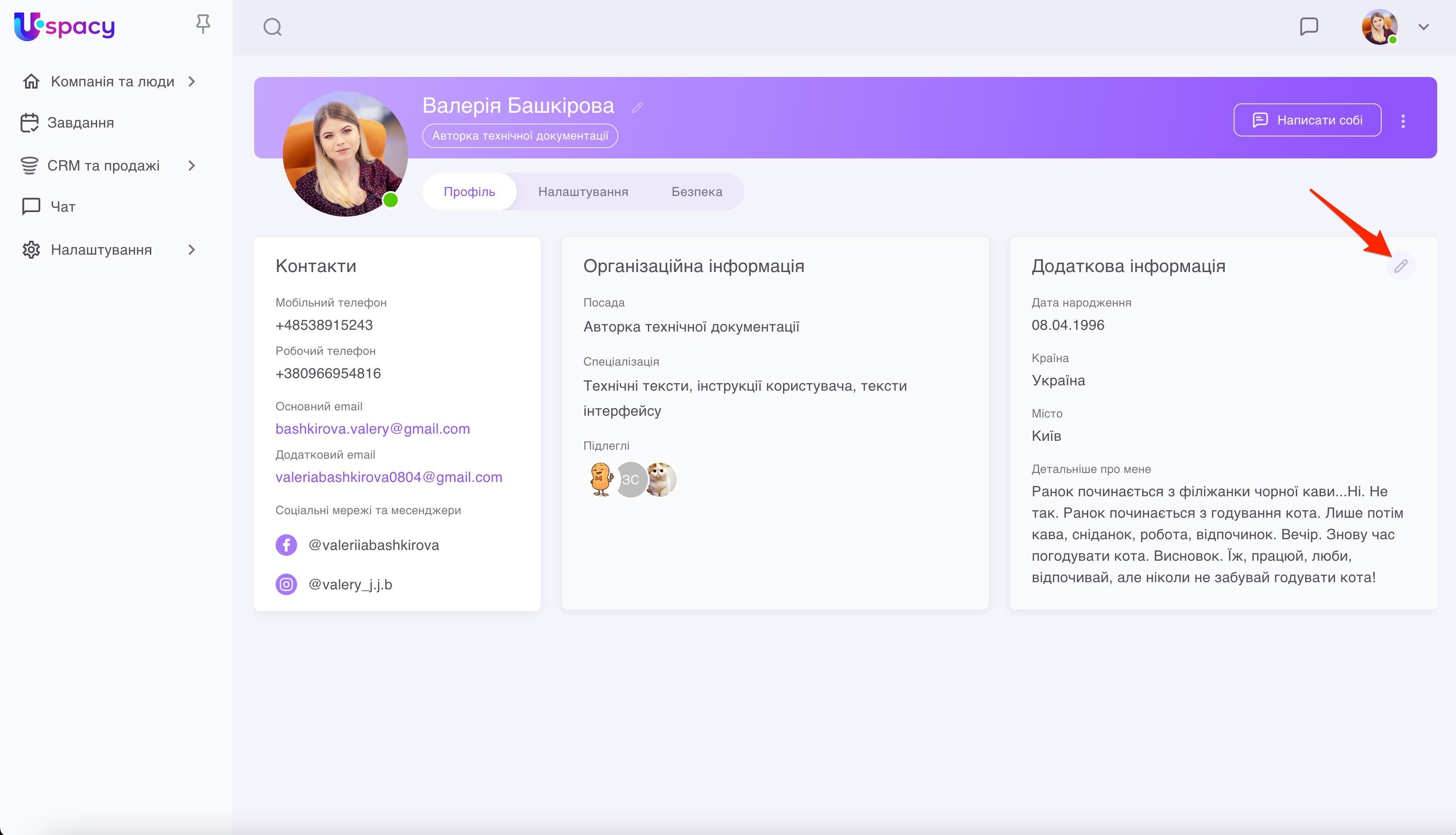 заповнення+та+редагування1.jpg