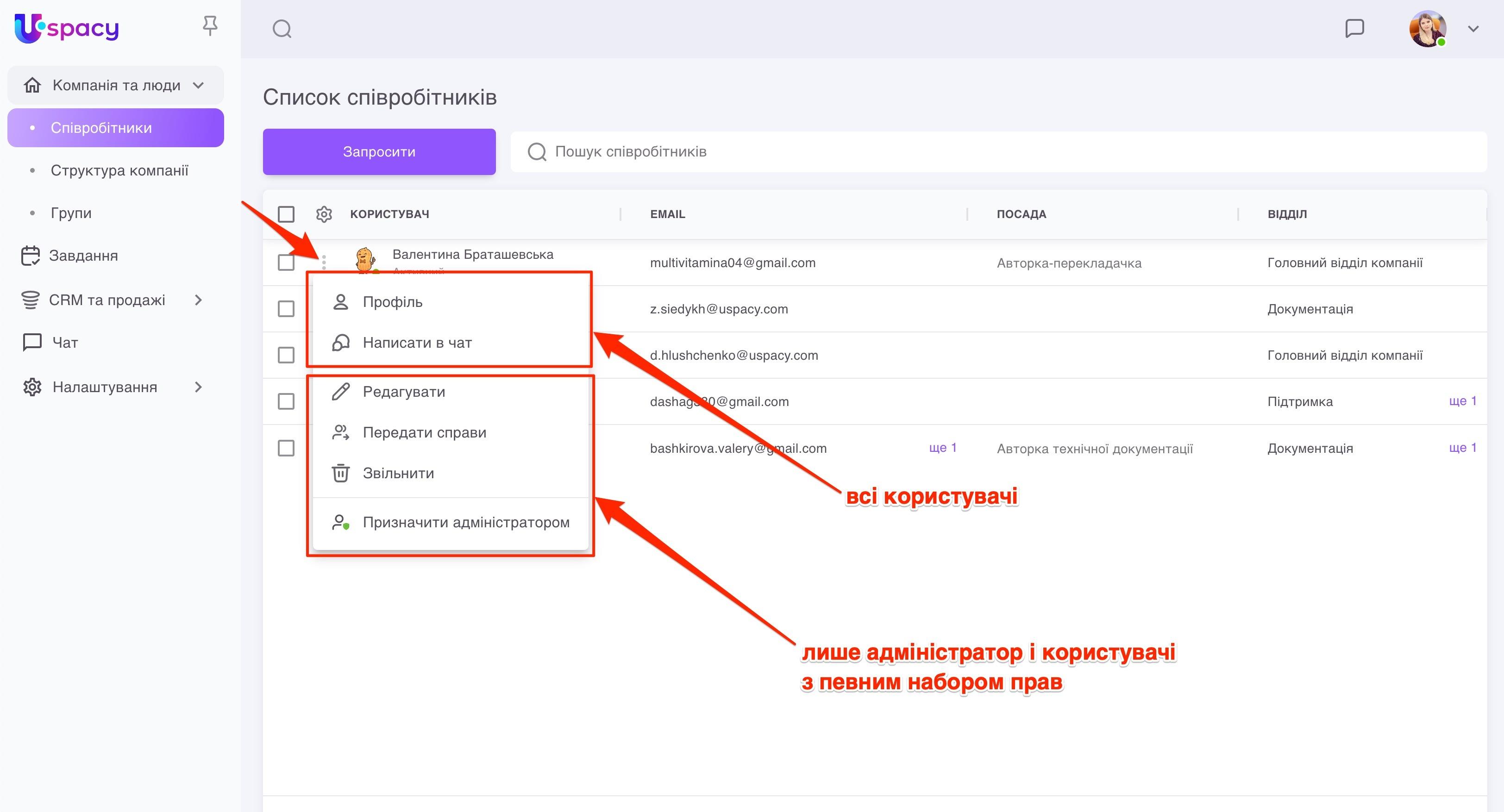 меню+взаємодії2.jpg
