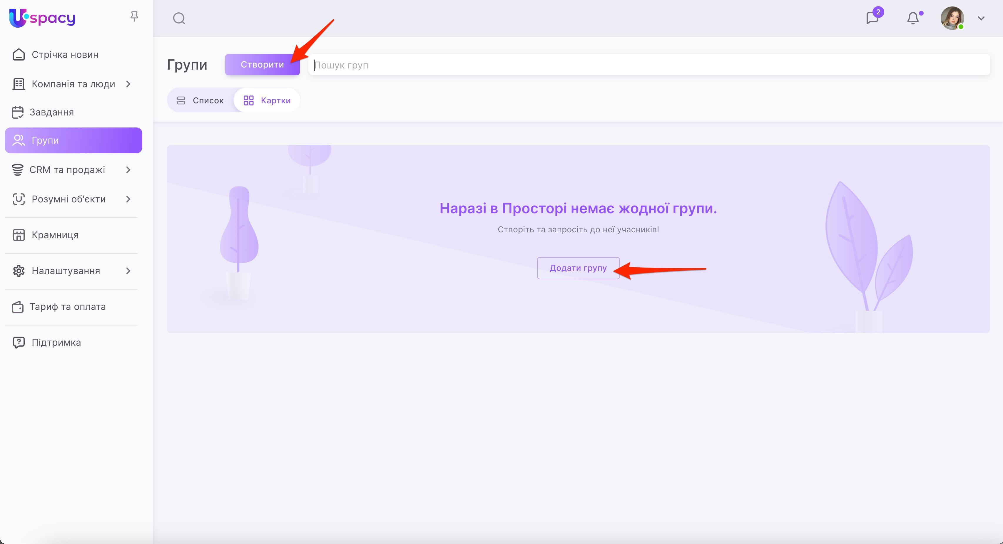 створення+групи_+оновлена+версія2.jpg